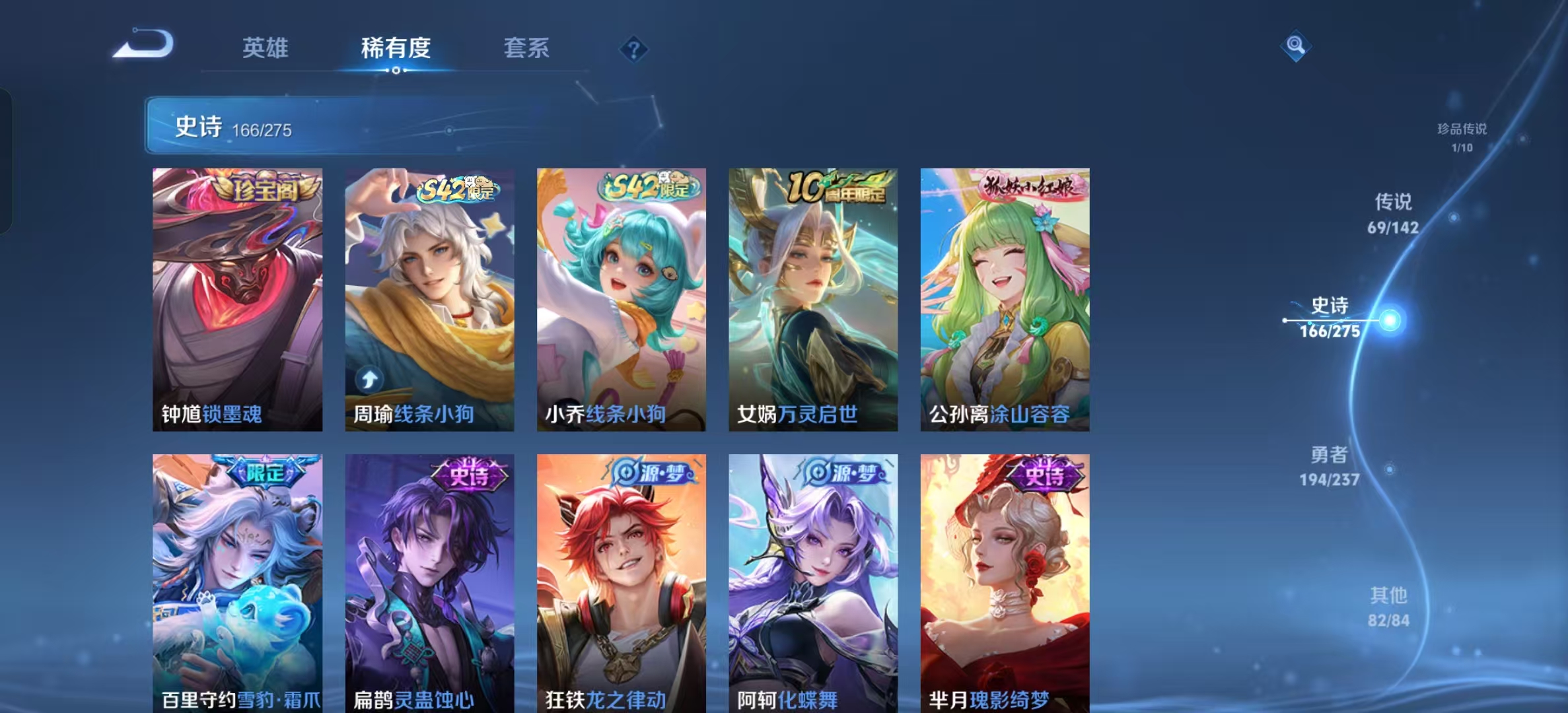 WZLX4348269王者荣耀账号详情图26
