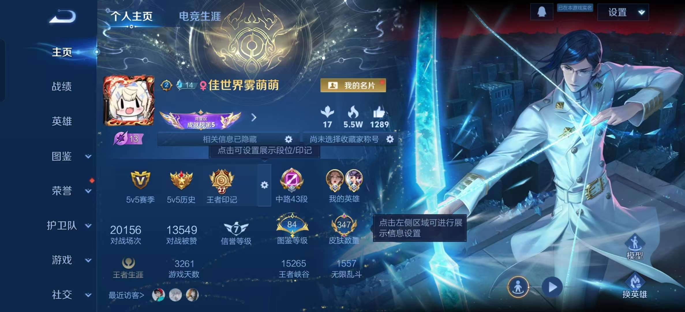 WZLX4347361王者荣耀账号详情图1 WZLX4347361王者荣耀账号详情图1