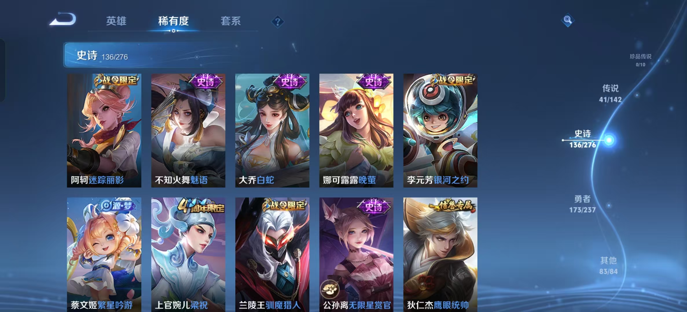 WZLX4347448王者荣耀账号详情图16
