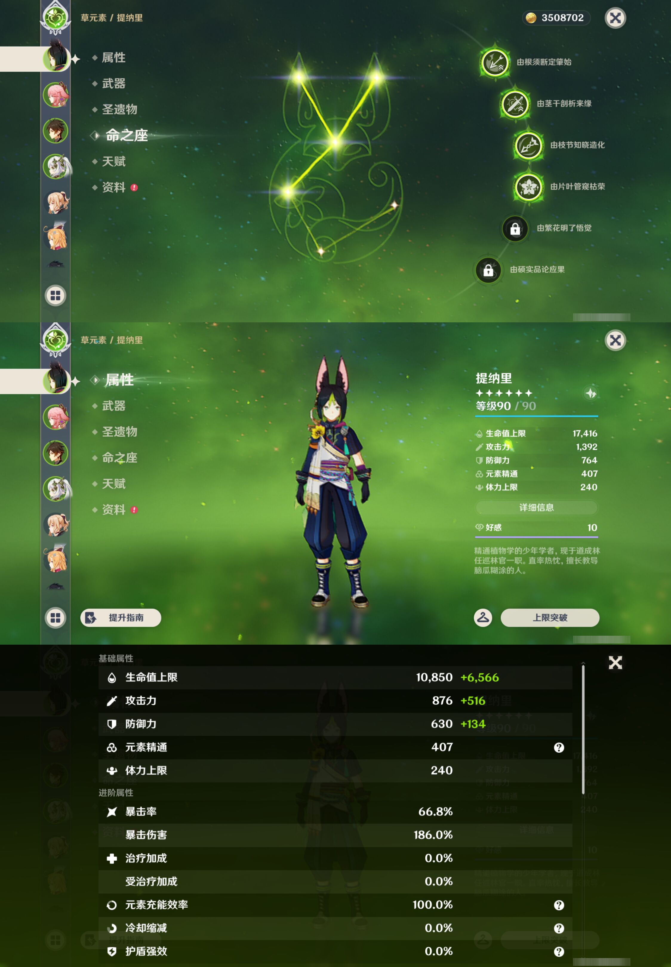 YSMK45470原神账号详情图8