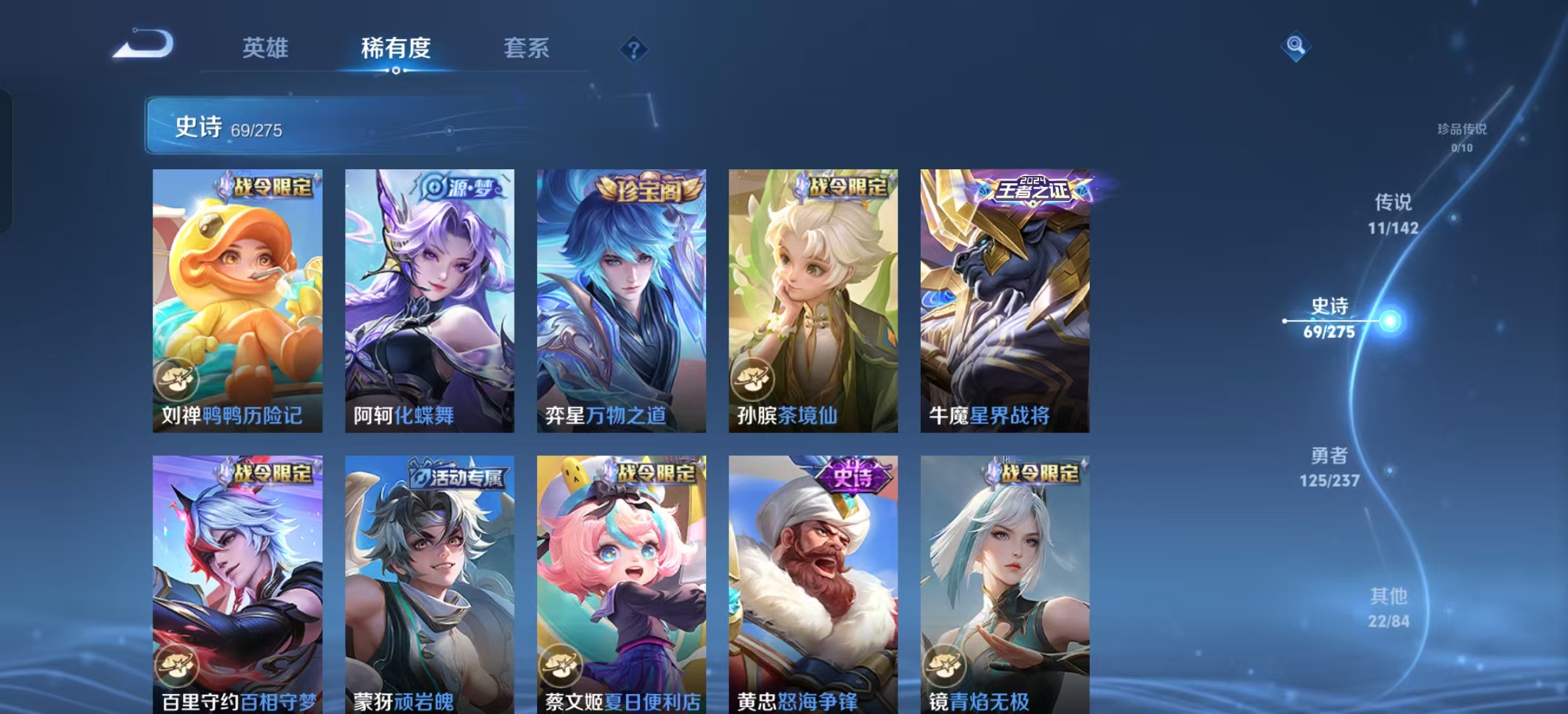 WZLX4347462王者荣耀账号详情图6