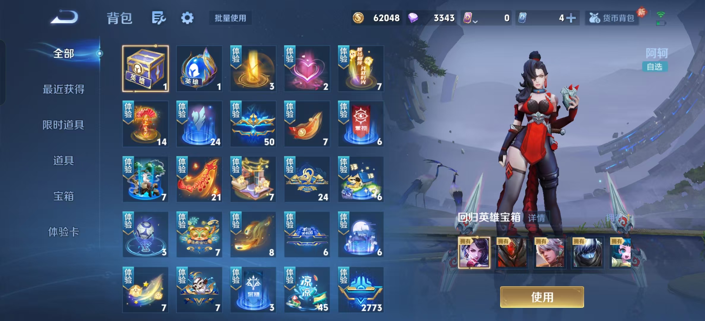 WZLX4348888王者荣耀账号详情图17 WZLX4348888王者荣耀账号详情图17