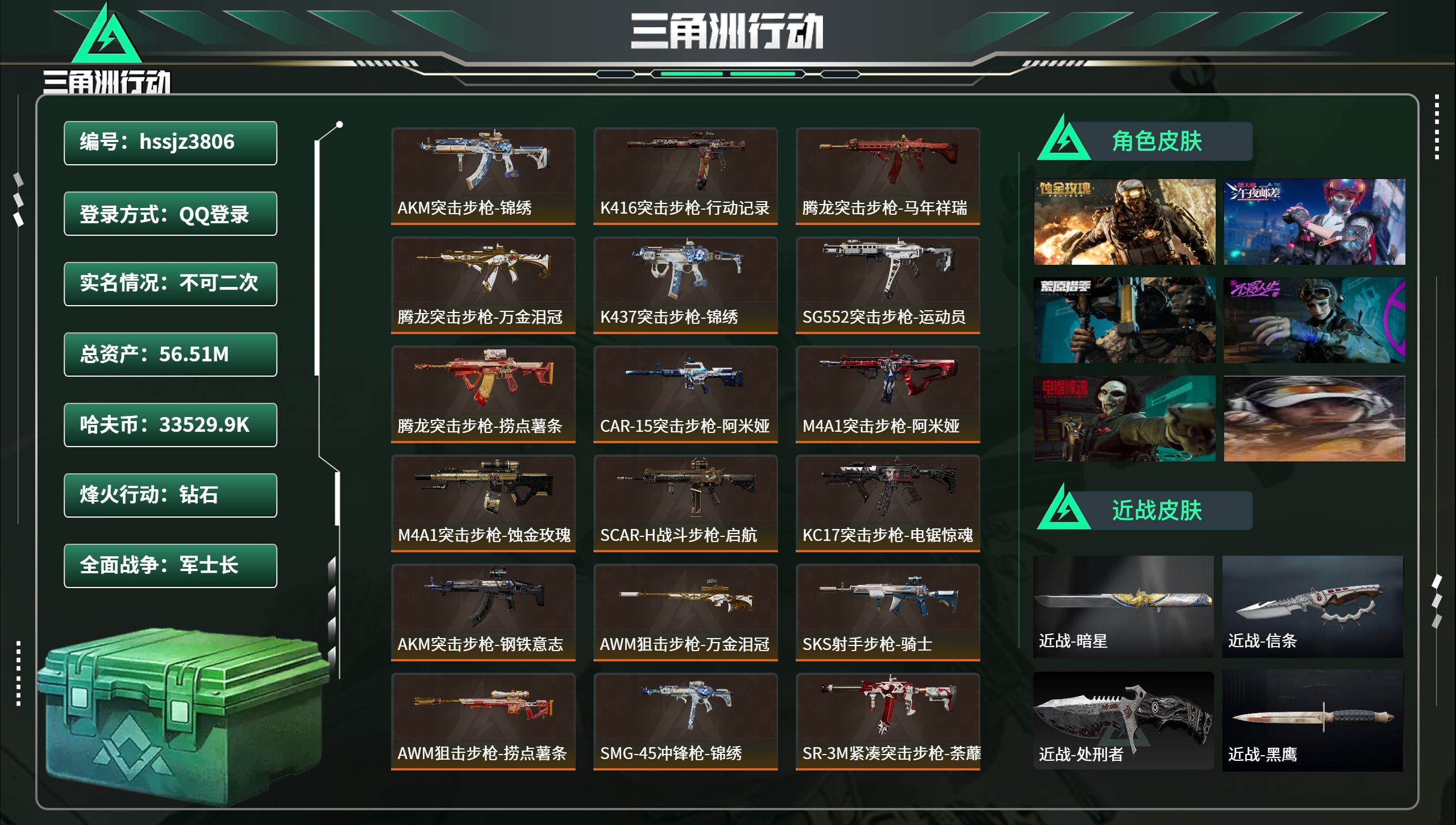 账号详情图片