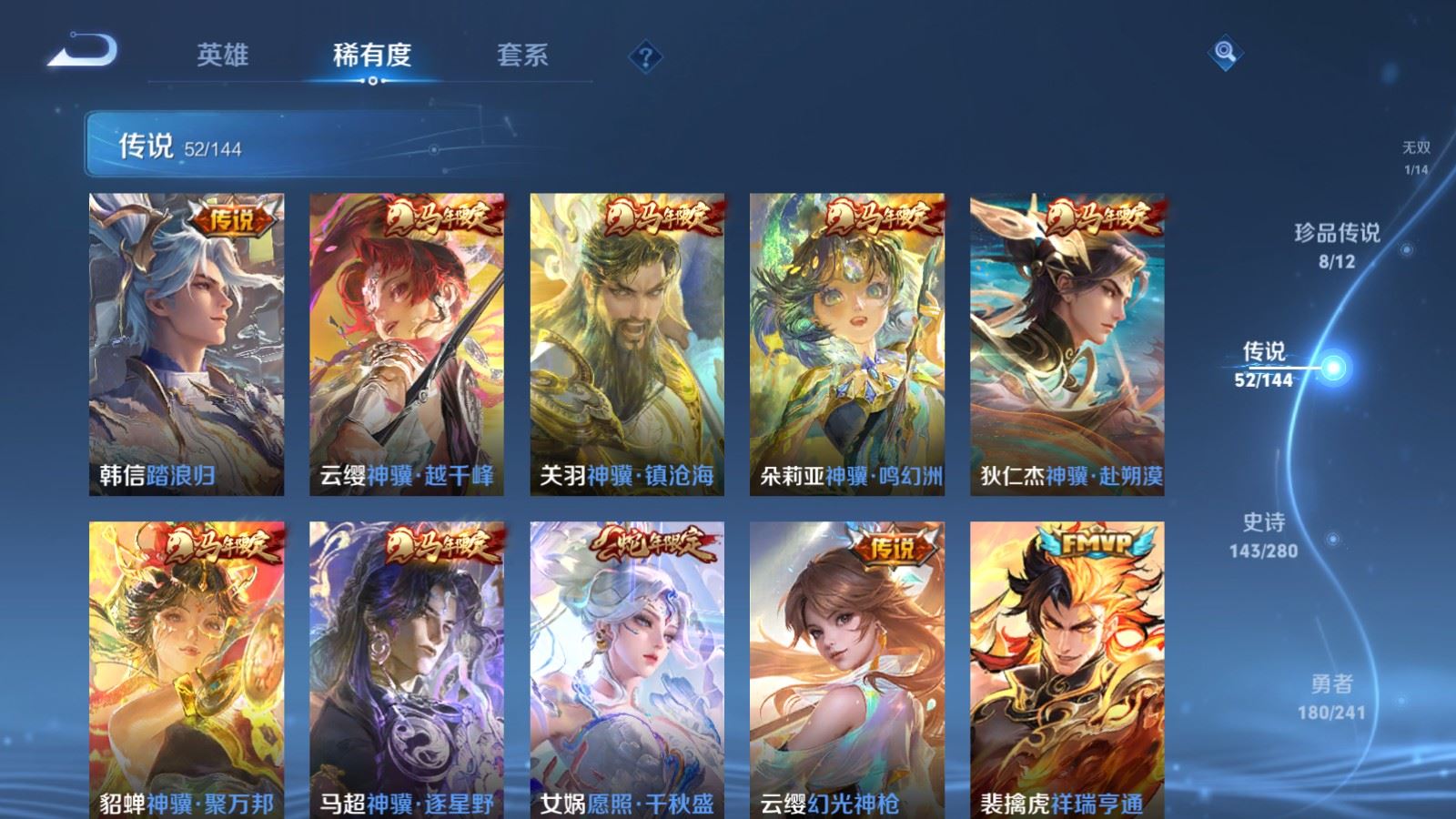 WZCMW4376989王者荣耀账号详情图7 WZCMW4376989王者荣耀账号详情图7