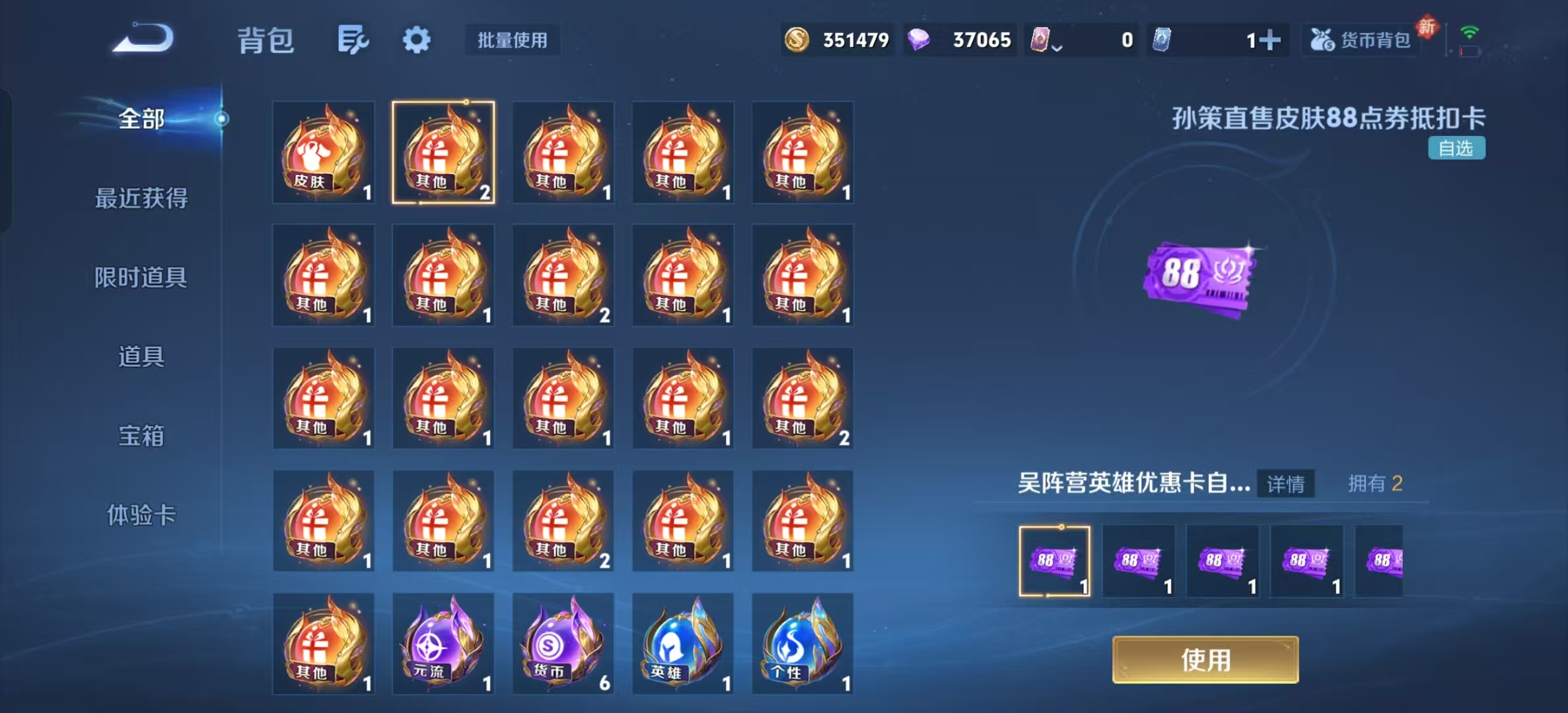 WZLX4347811王者荣耀账号详情图19