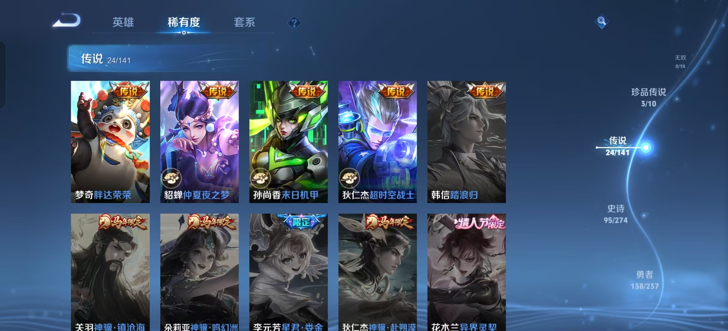 WZLX4347512王者荣耀账号详情图8