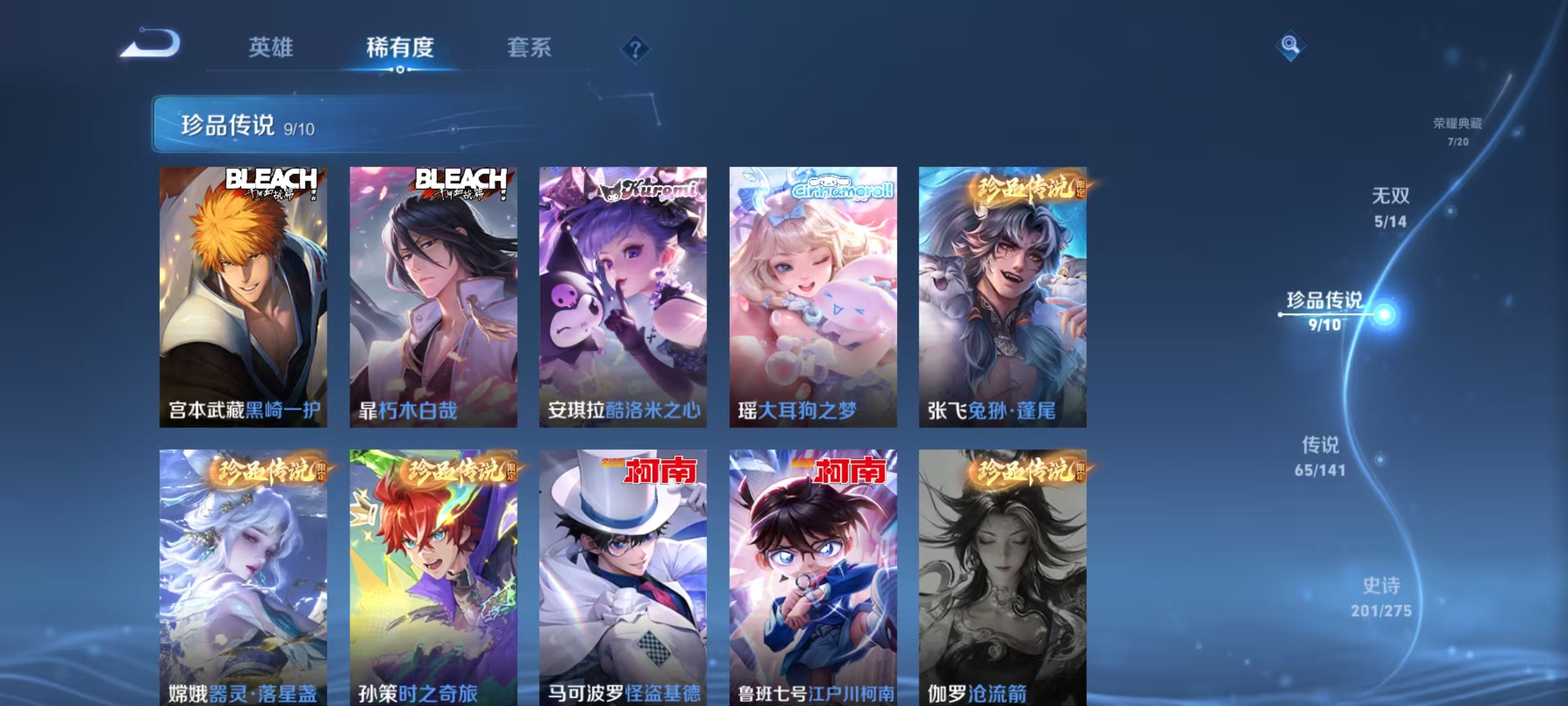 WZLX4347451王者荣耀账号详情图6