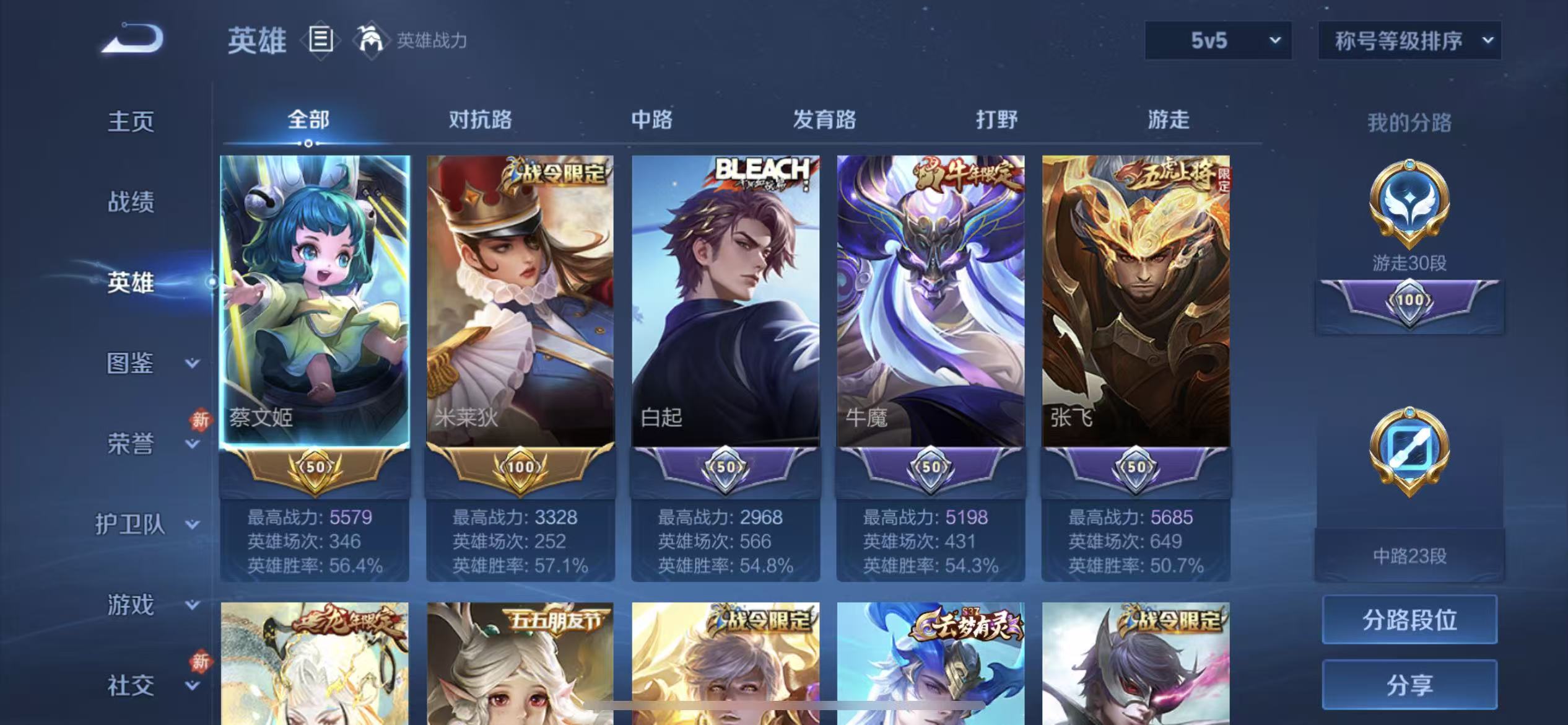WZLX4347573王者荣耀账号详情图2