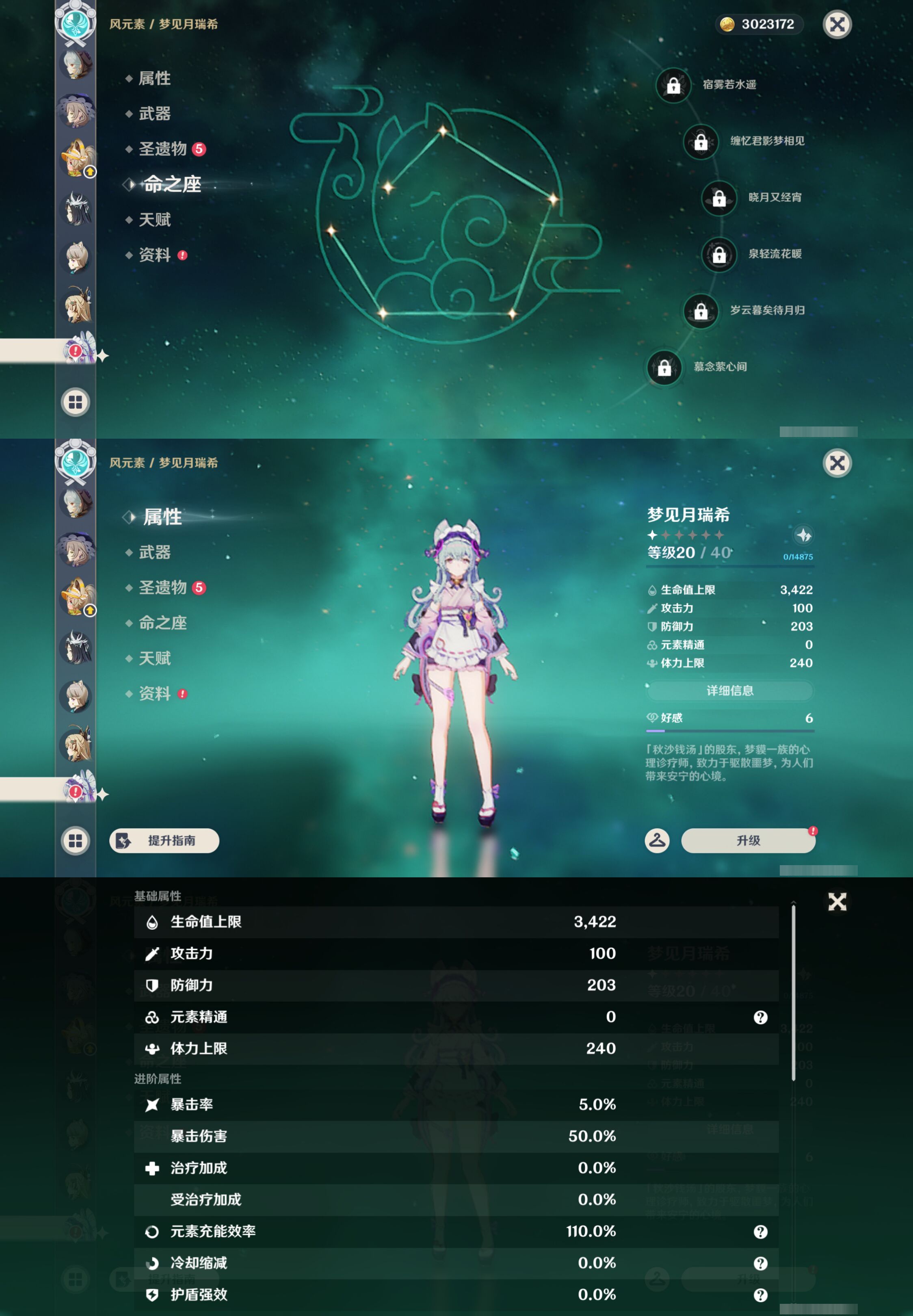YSMK45528原神账号详情图22
