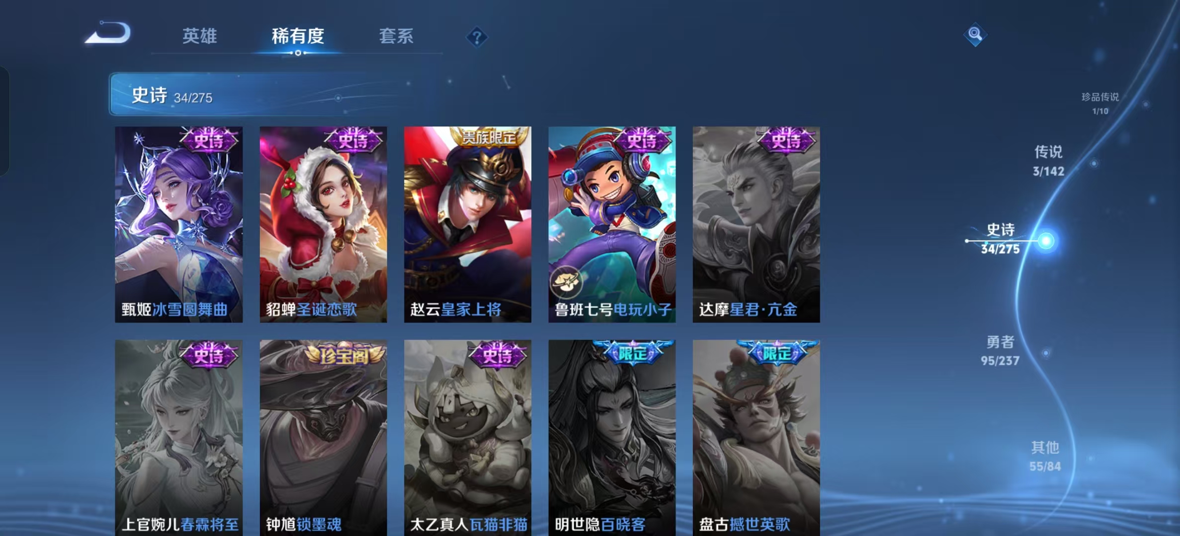 WZLX4348252王者荣耀账号详情图9