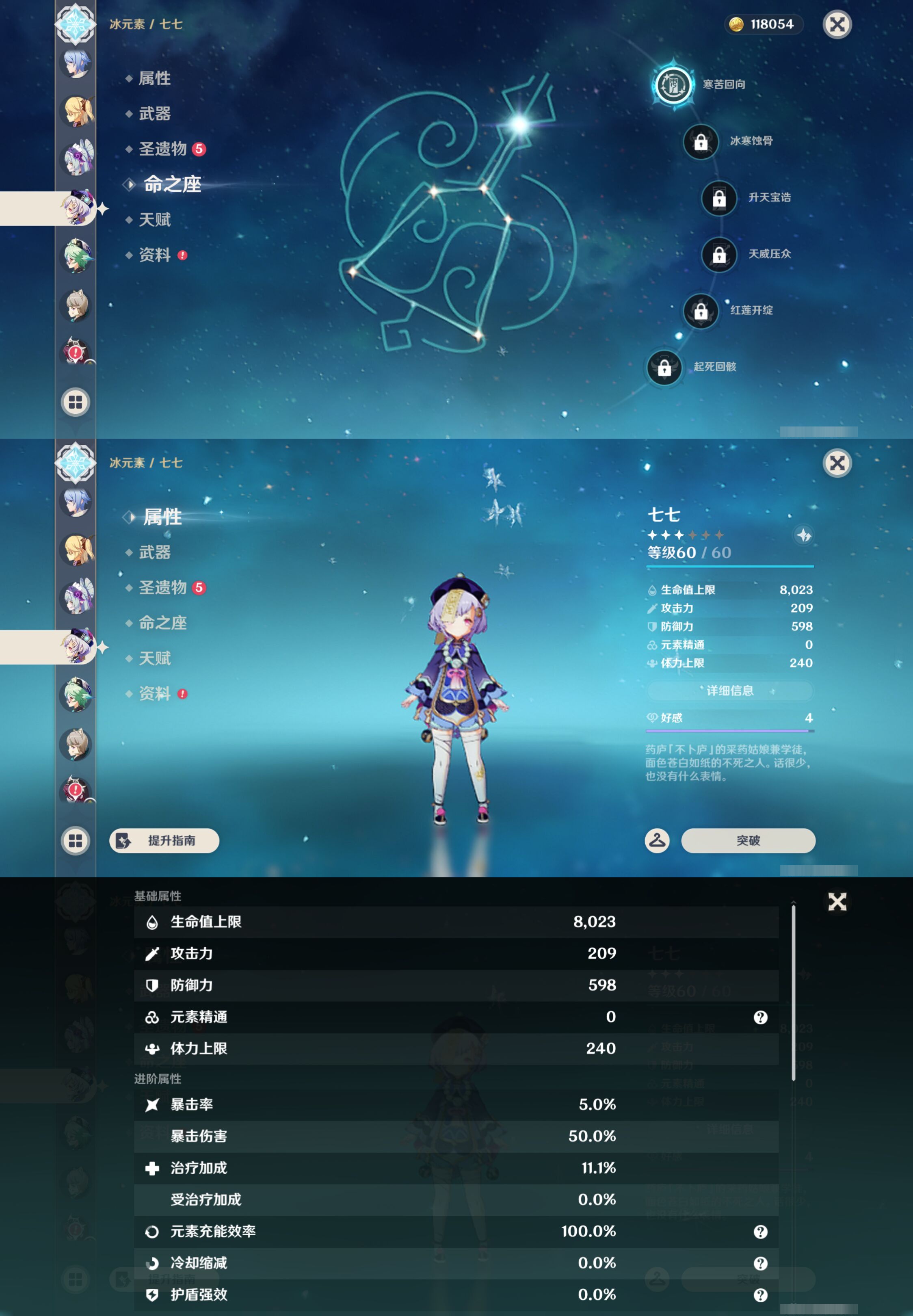 YSMK45524原神账号详情图24 YSMK45524原神账号详情图24