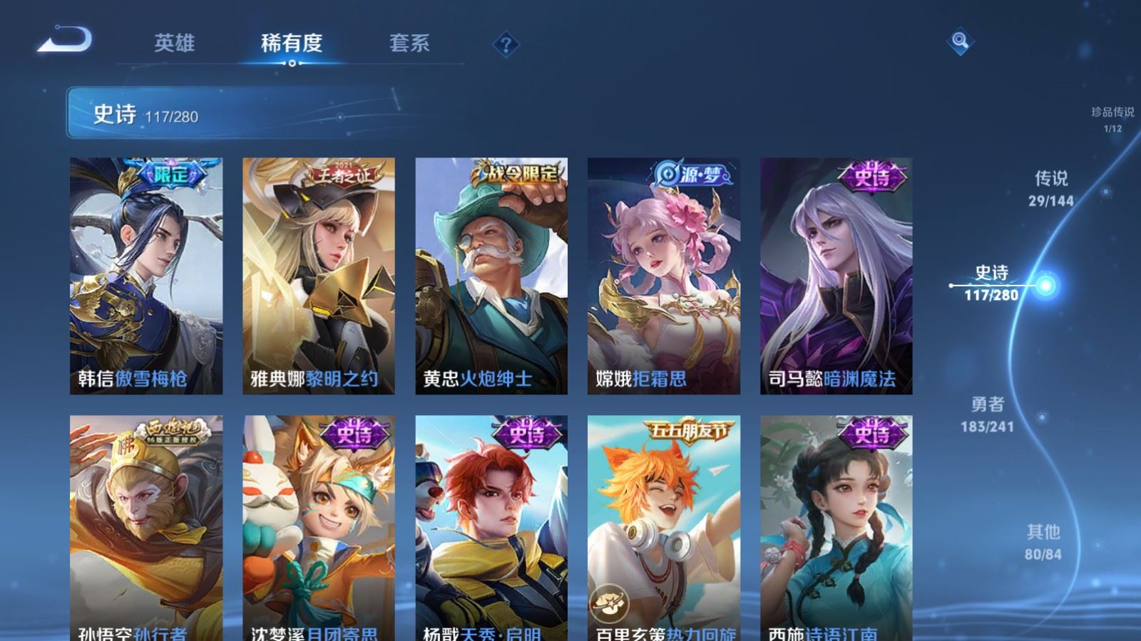 WZCMW4376500王者荣耀账号详情图16 WZCMW4376500王者荣耀账号详情图16