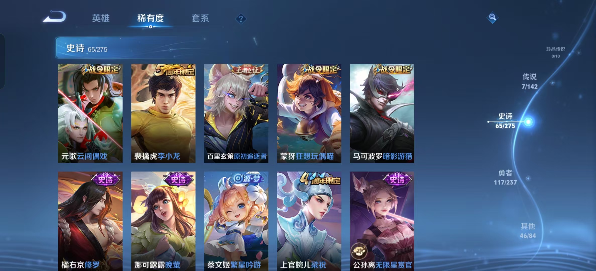 WZLX4347548王者荣耀账号详情图7