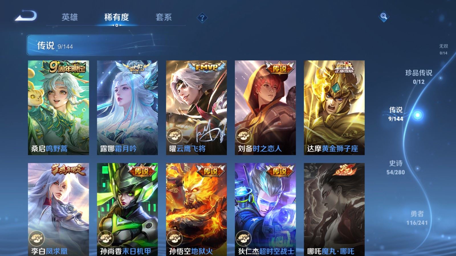 WZCMW4376677王者荣耀账号详情图5 WZCMW4376677王者荣耀账号详情图5