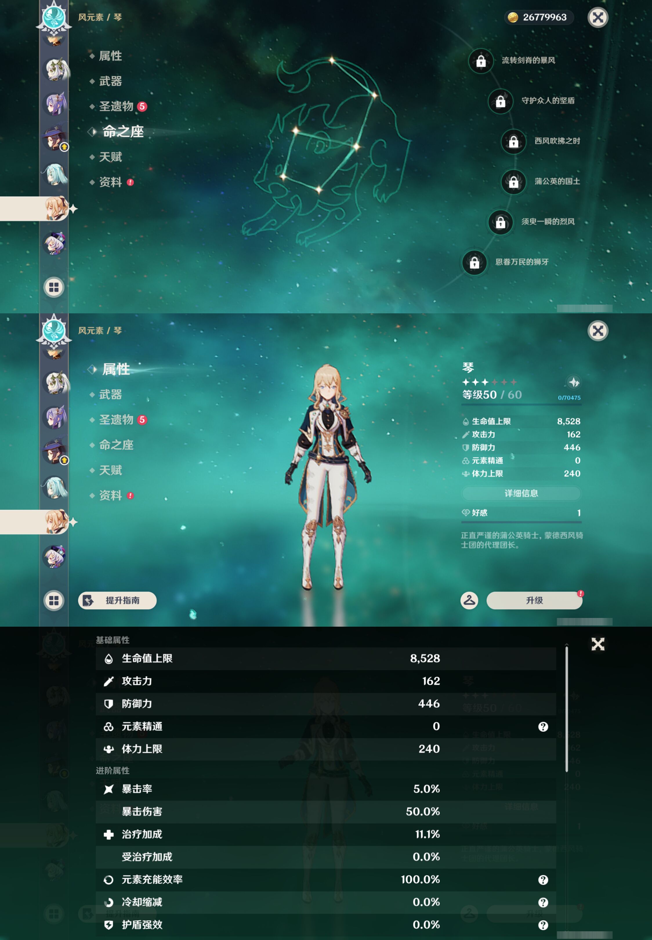 YSMK45477原神账号详情图20