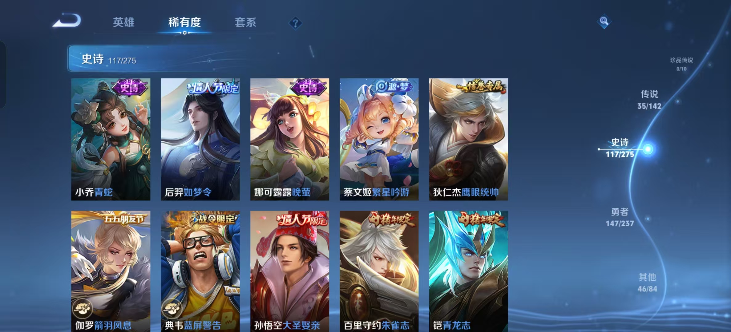WZLX4348240王者荣耀账号详情图14