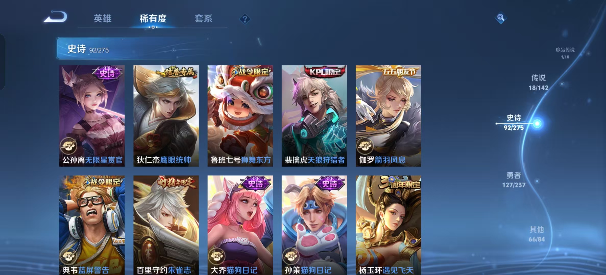 WZLX4348774王者荣耀账号详情图12