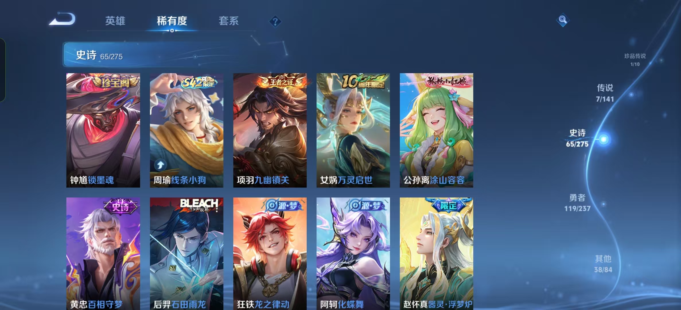 WZLX4348034王者荣耀账号详情图11