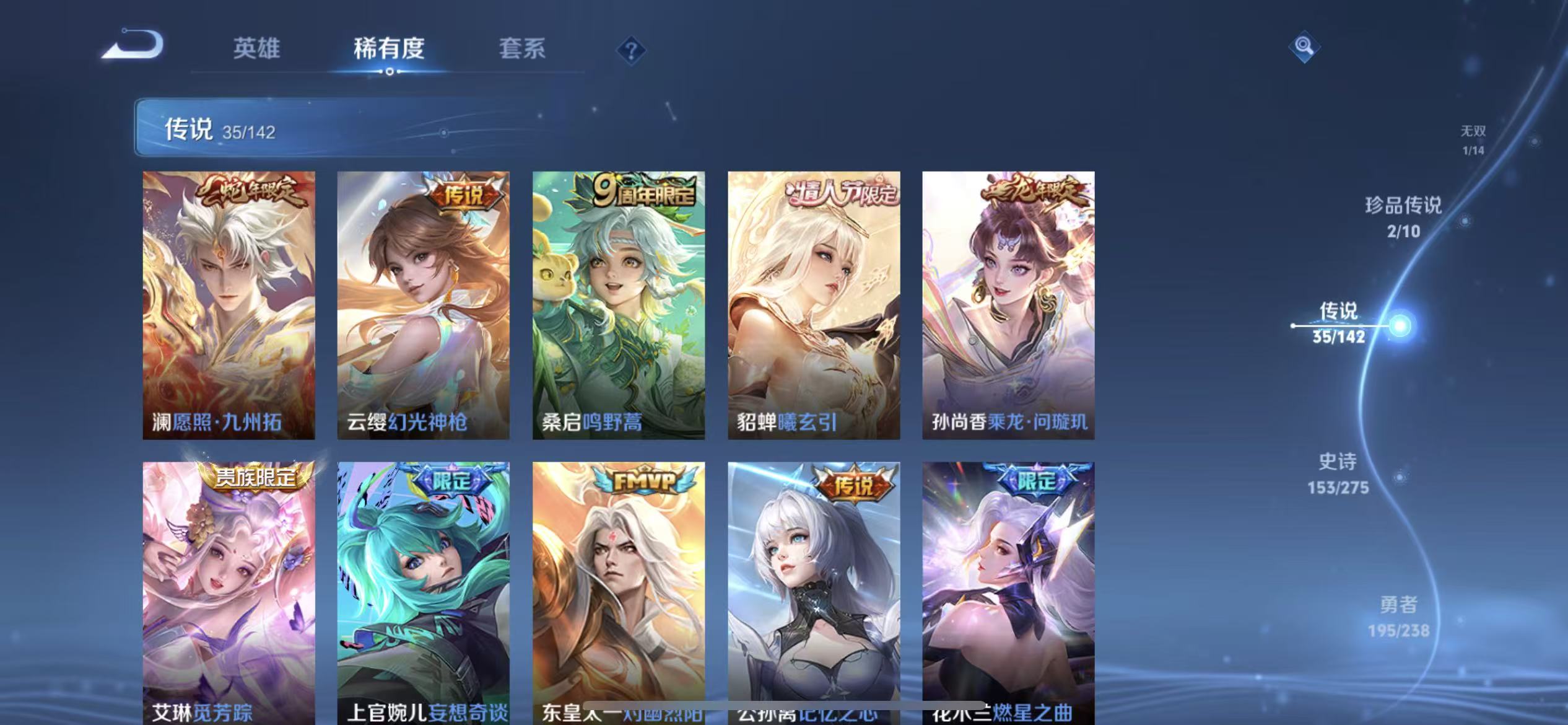 WZLX4348897王者荣耀账号详情图8