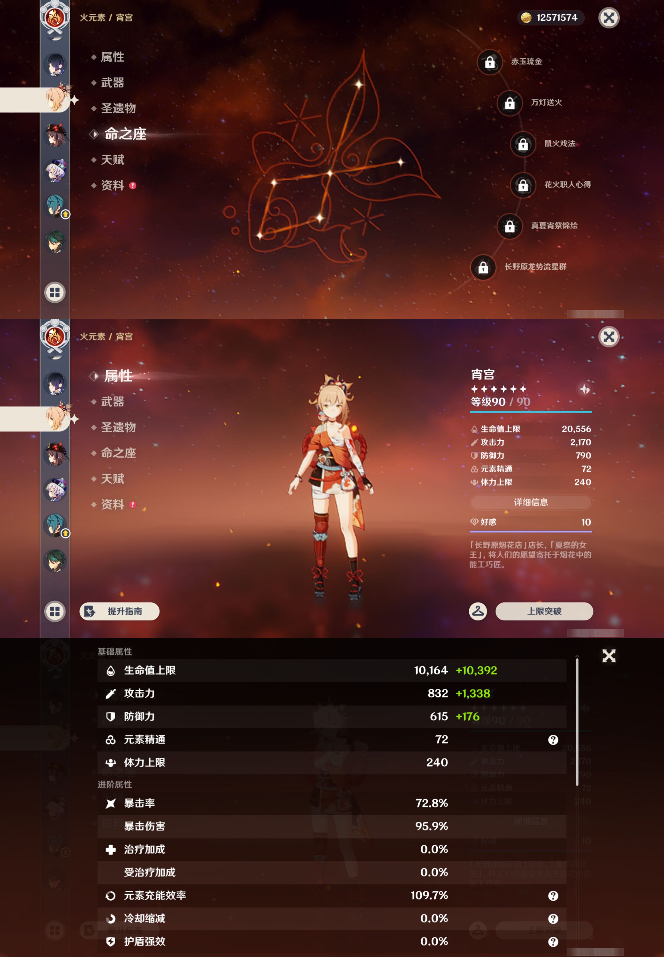 YSMK45496原神账号详情图13 YSMK45496原神账号详情图13