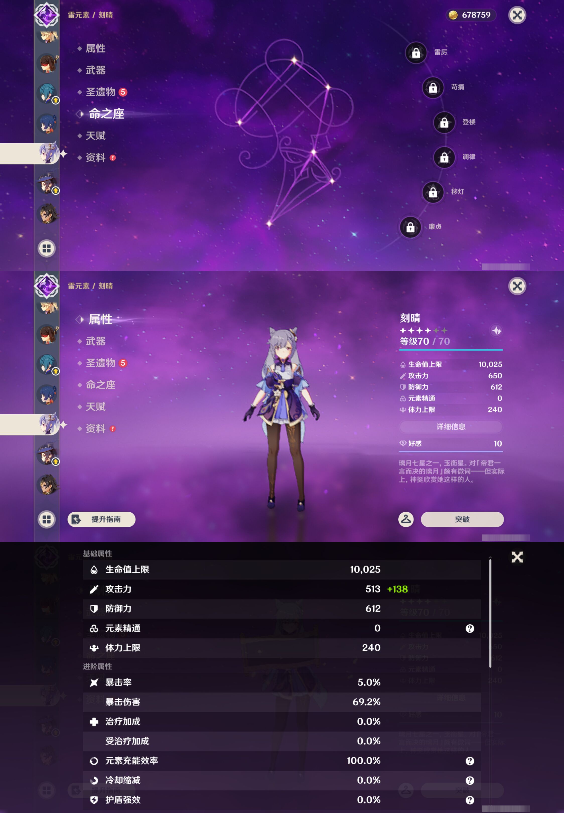 YSMK45530原神账号详情图19