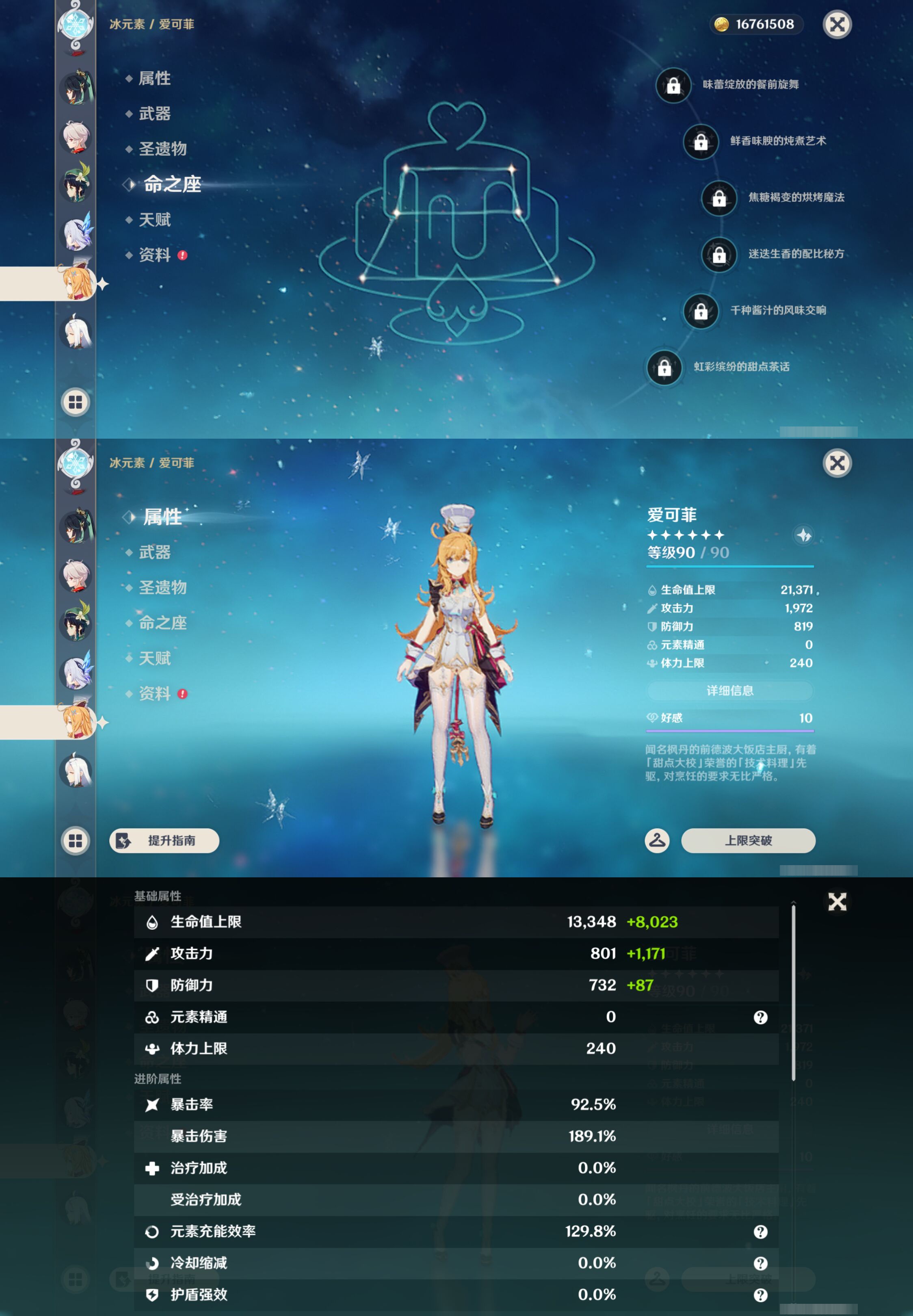 YSMK45500原神账号详情图17