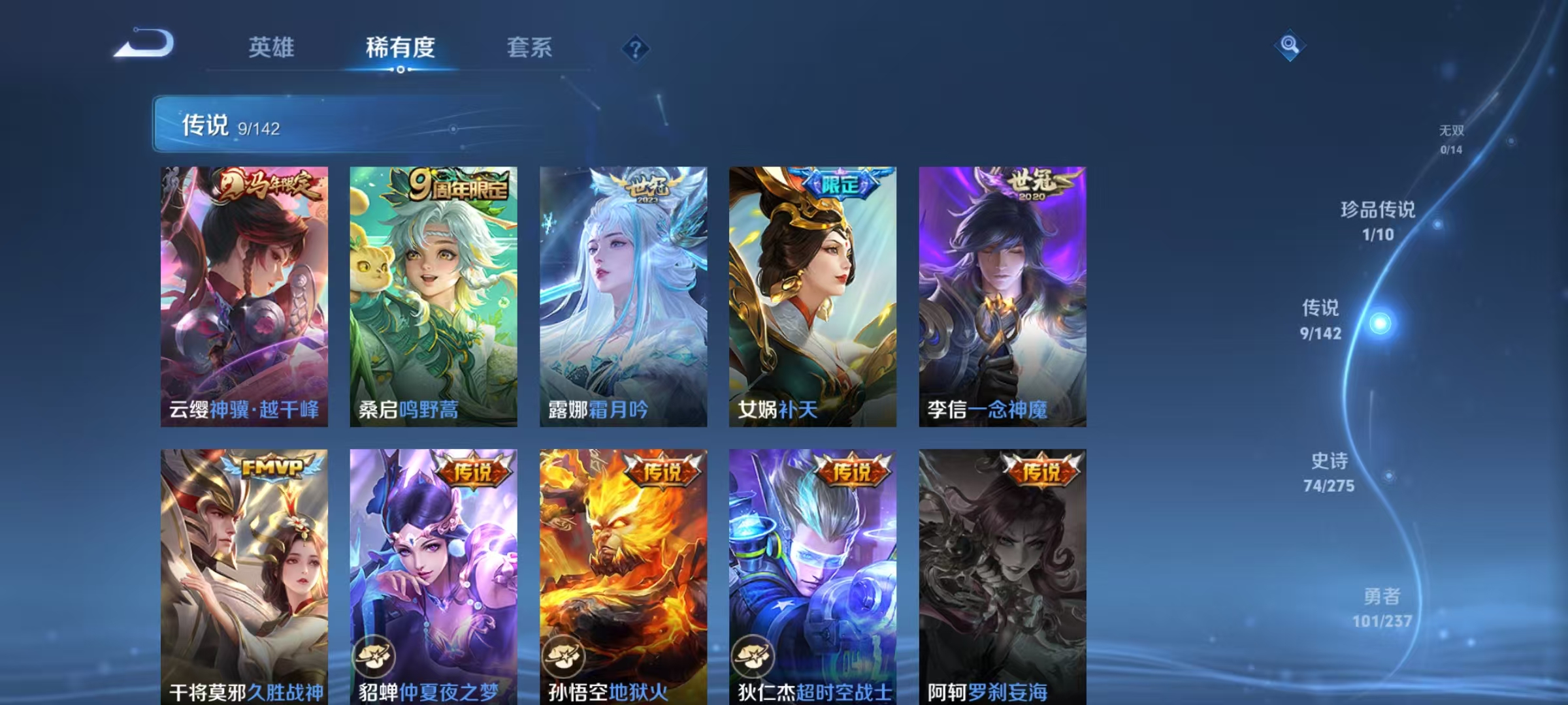 WZLX4347846王者荣耀账号详情图8