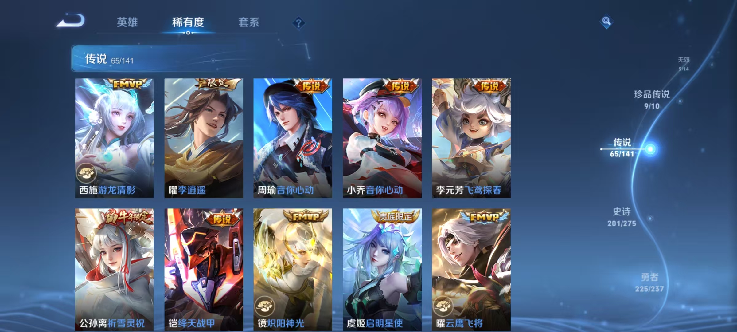 WZLX4347451王者荣耀账号详情图11