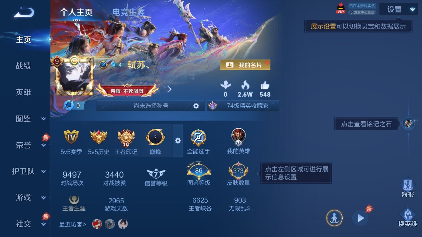 WZCMW4376868王者荣耀账号详情图1