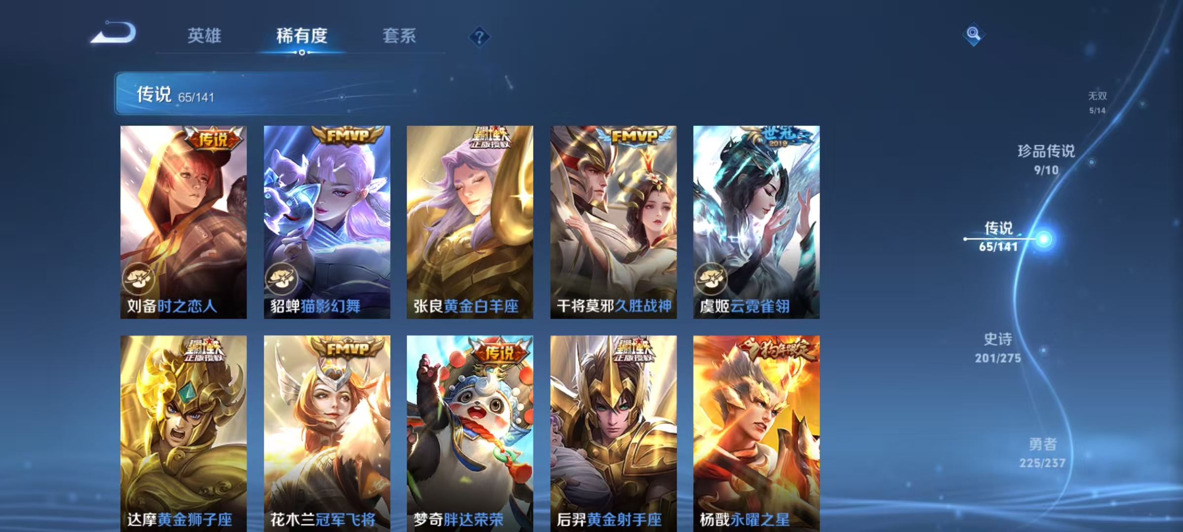 WZLX4347451王者荣耀账号详情图12