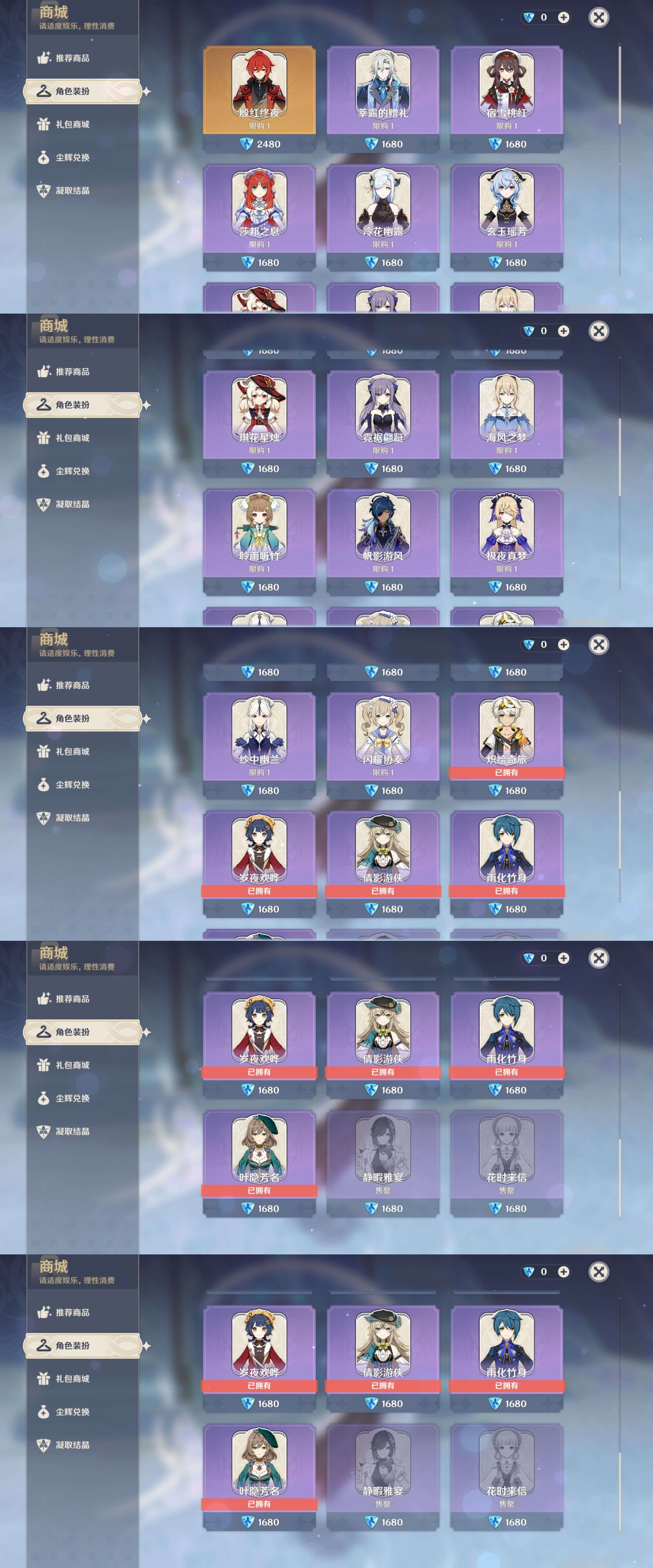 YSMK45519原神账号详情图37 YSMK45519原神账号详情图37