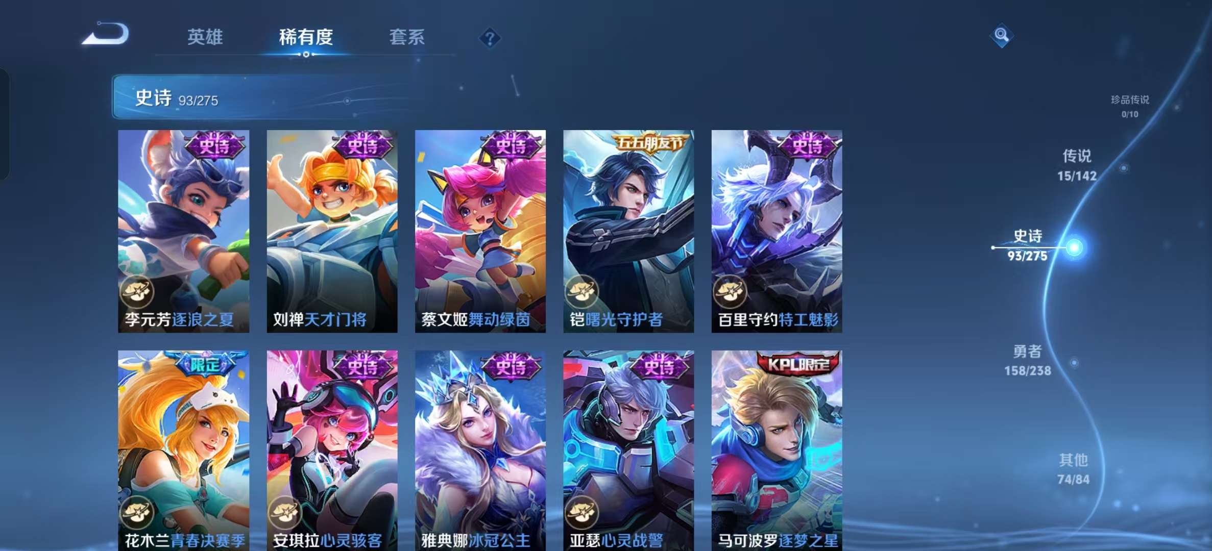 WZLX4348891王者荣耀账号详情图11