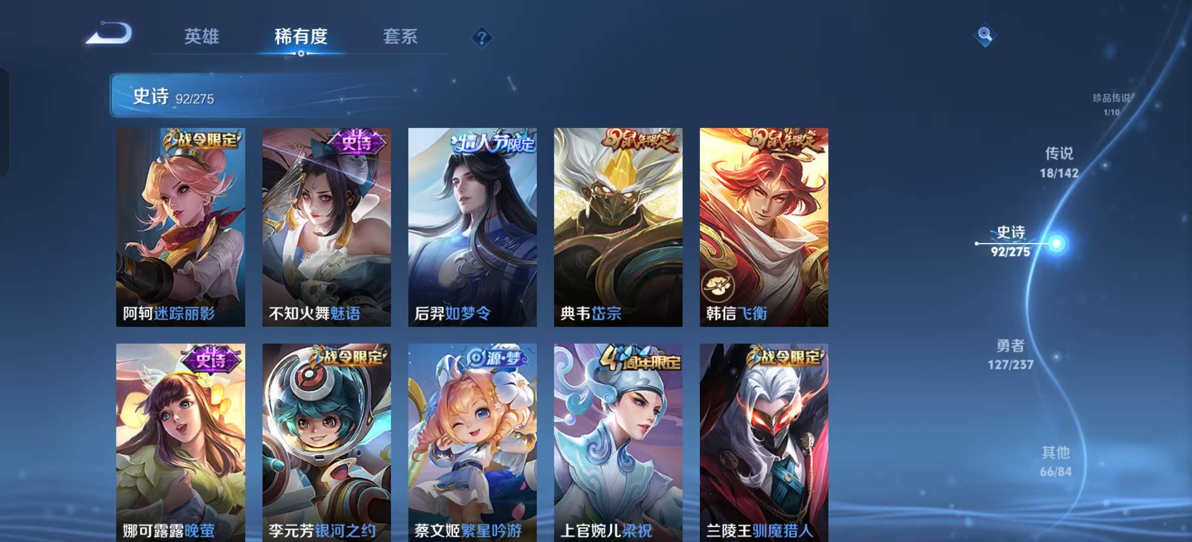 WZLX4348774王者荣耀账号详情图11