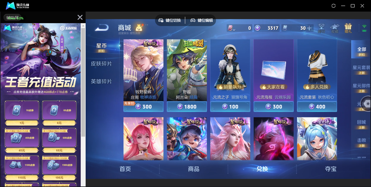 WZCMW4373894王者荣耀账号详情图39 WZCMW4373894王者荣耀账号详情图39
