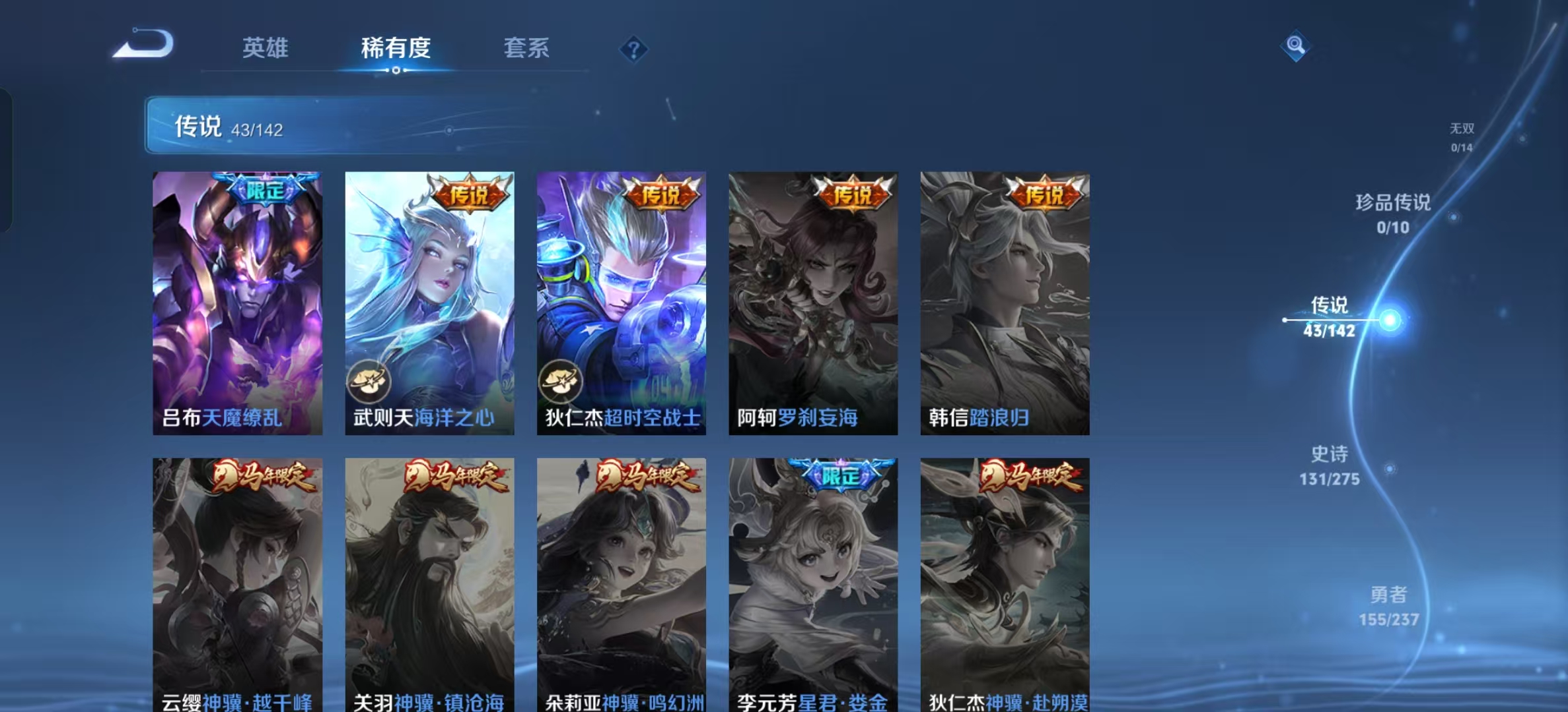 WZLX4348133王者荣耀账号详情图25 WZLX4348133王者荣耀账号详情图25