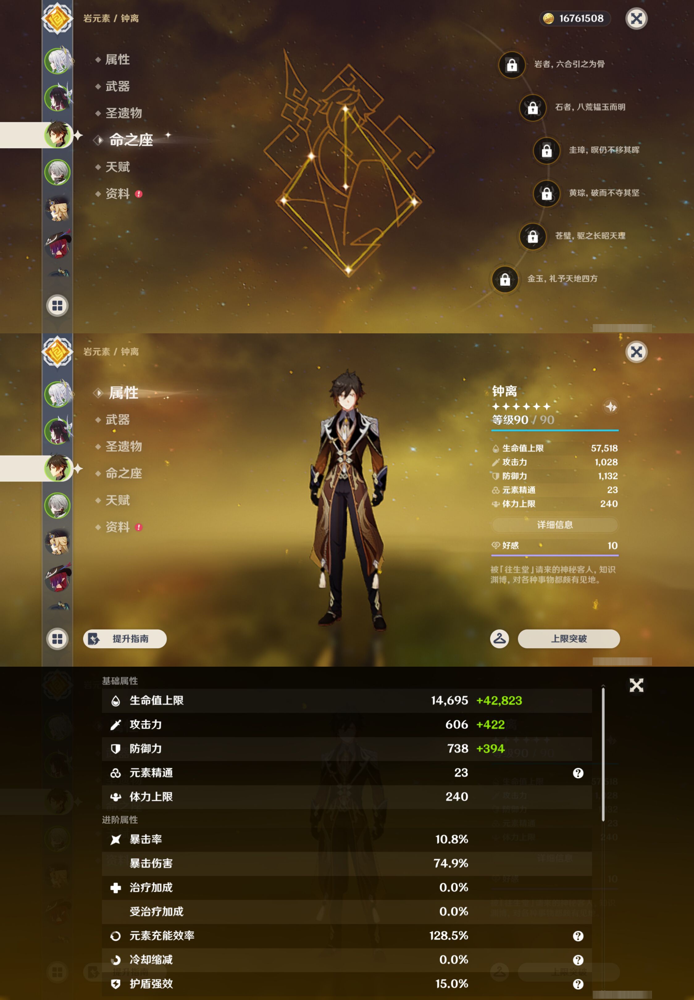 YSMK45500原神账号详情图10