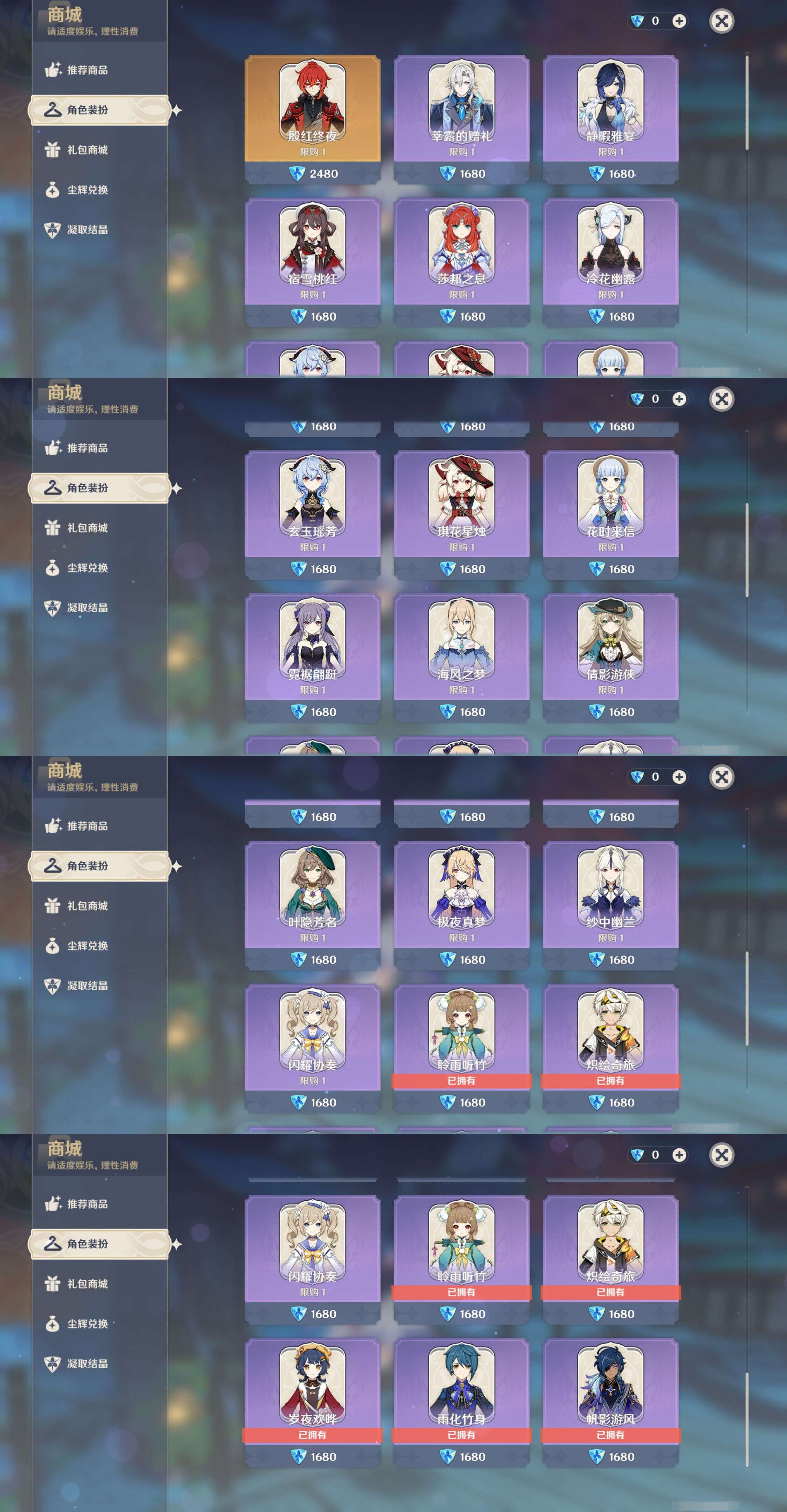 YSMK45511原神账号详情图41