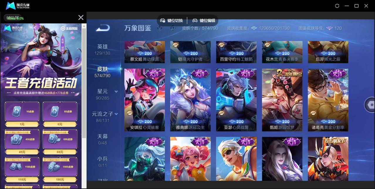 WZCMW4373894王者荣耀账号详情图32 WZCMW4373894王者荣耀账号详情图32