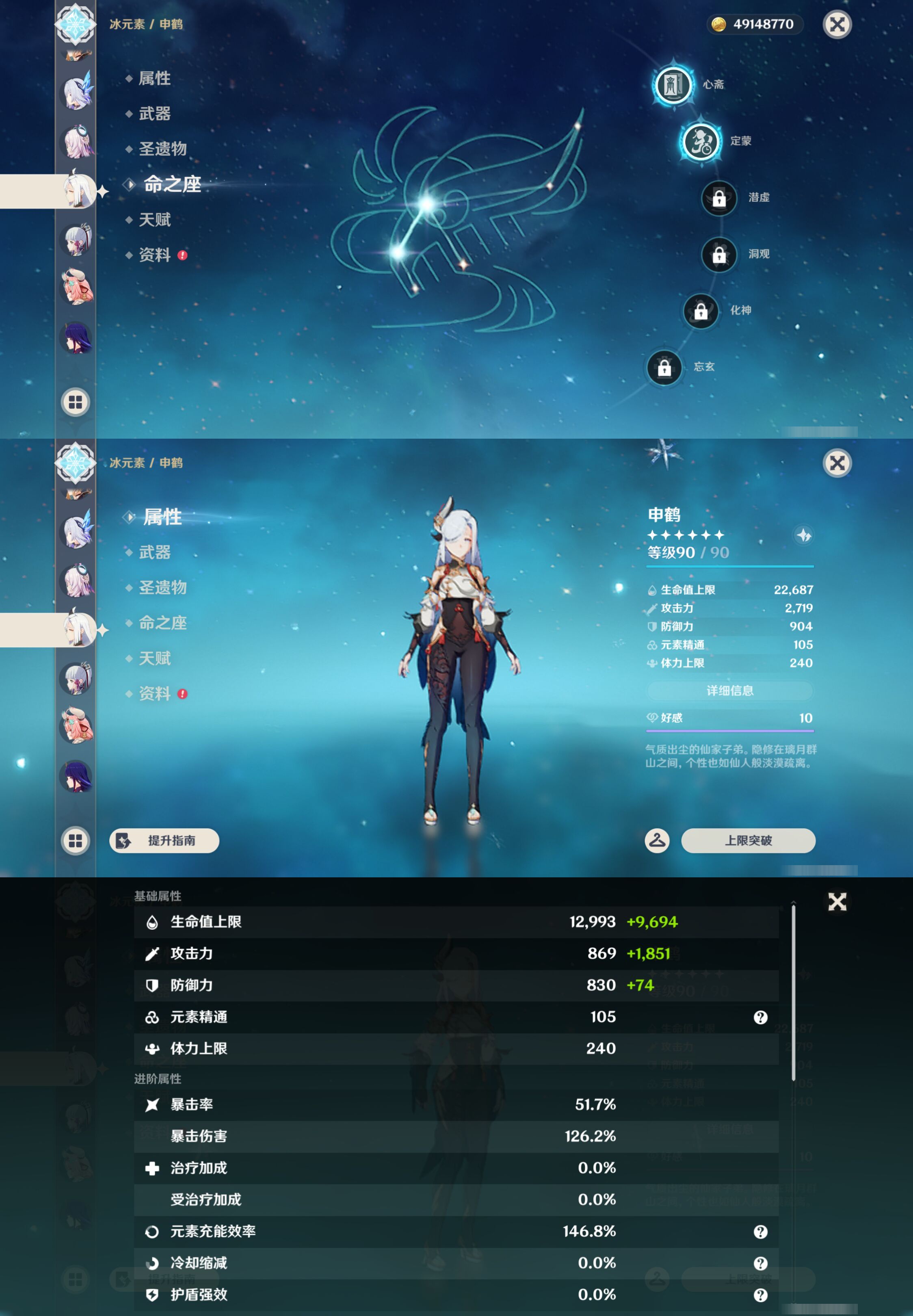 YSMK45494原神账号详情图21