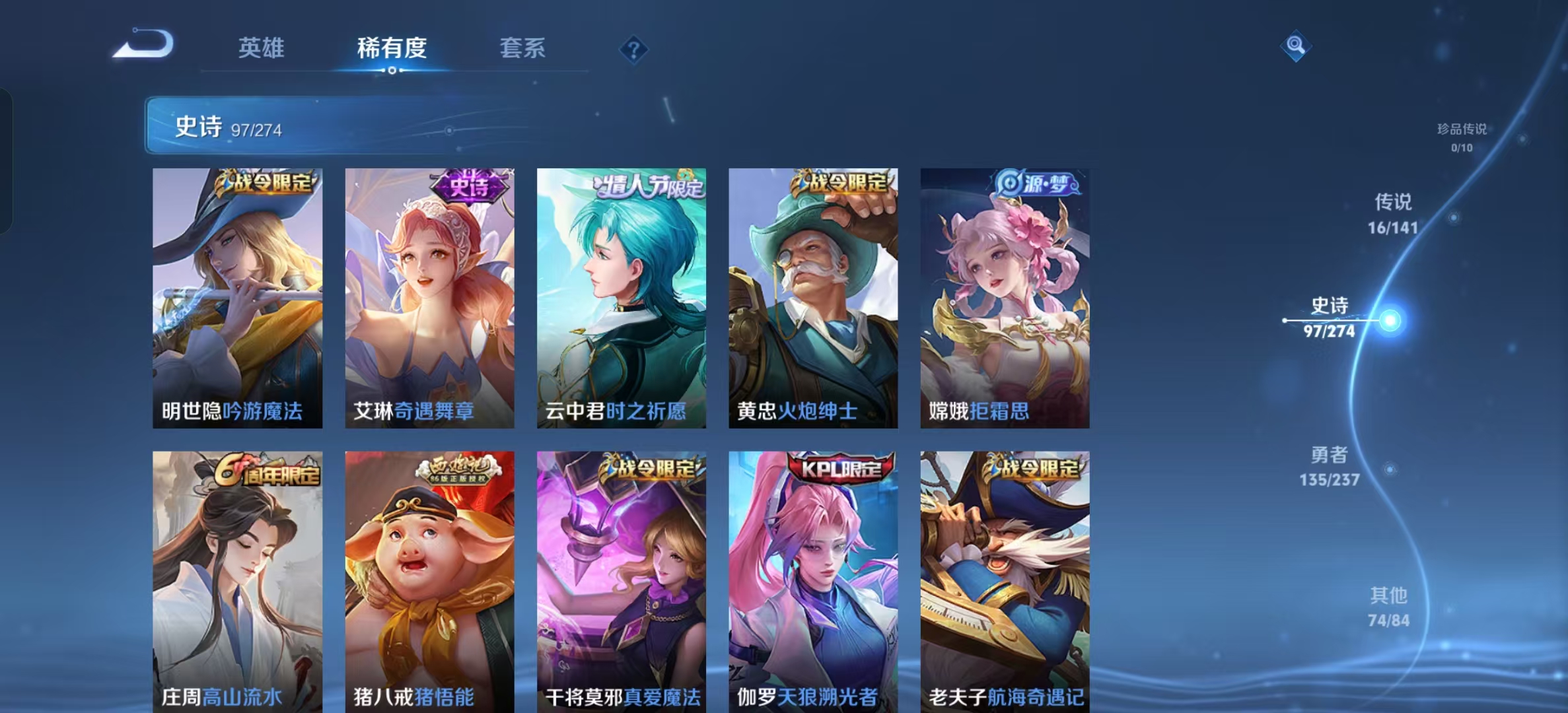 WZLX4347470王者荣耀账号详情图10
