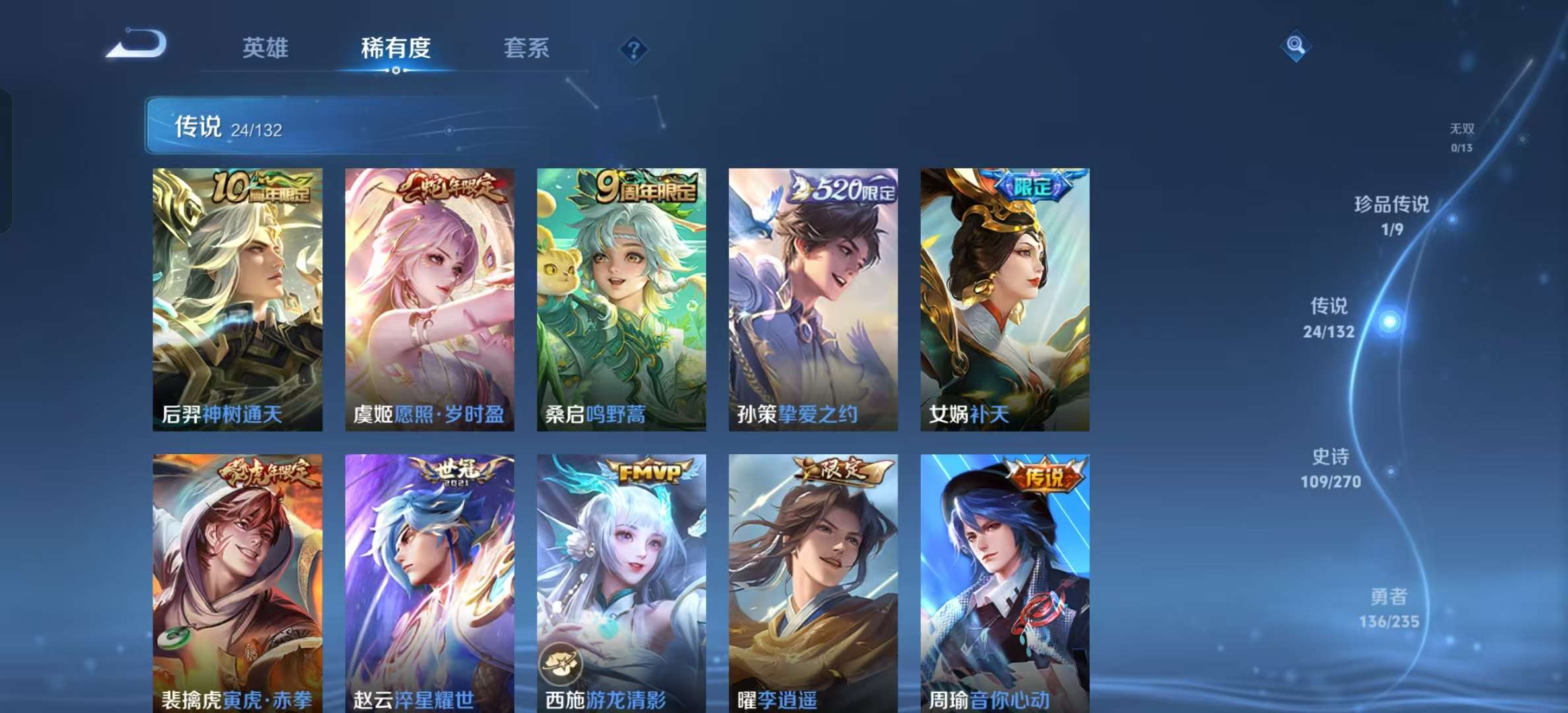 WZLX4347361王者荣耀账号详情图5 WZLX4347361王者荣耀账号详情图5