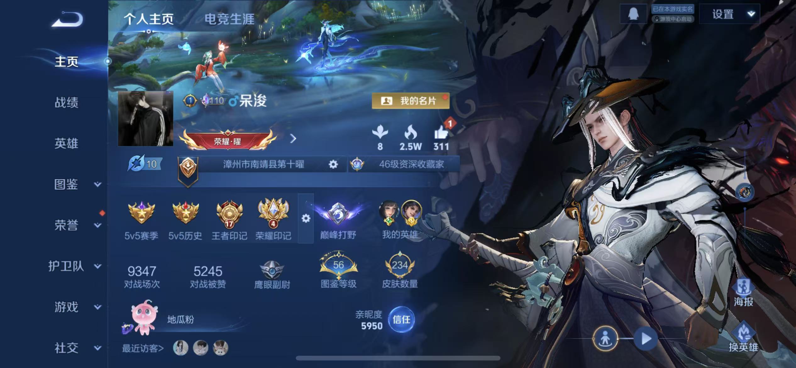 WZLX4348783王者荣耀账号详情图1