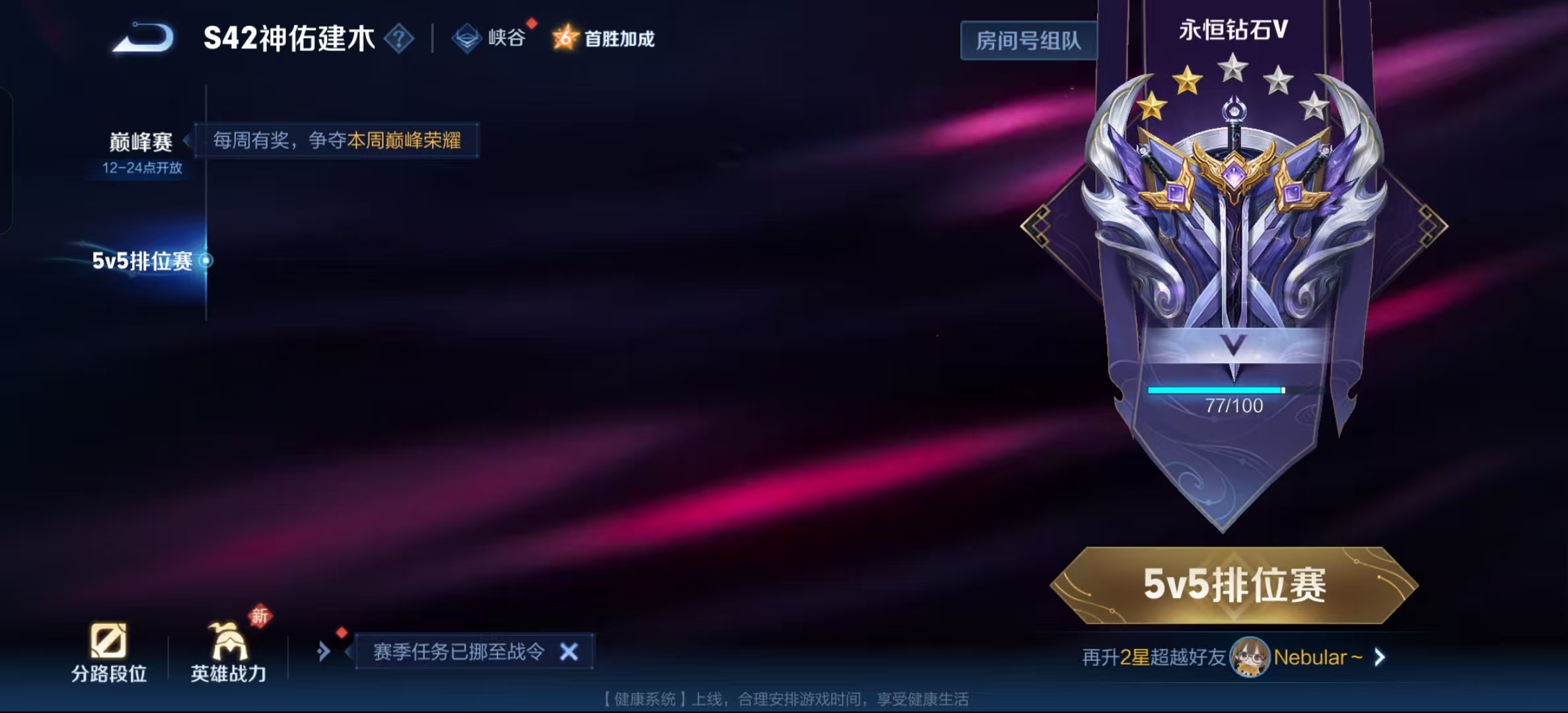 WZLX4348296王者荣耀账号详情图15