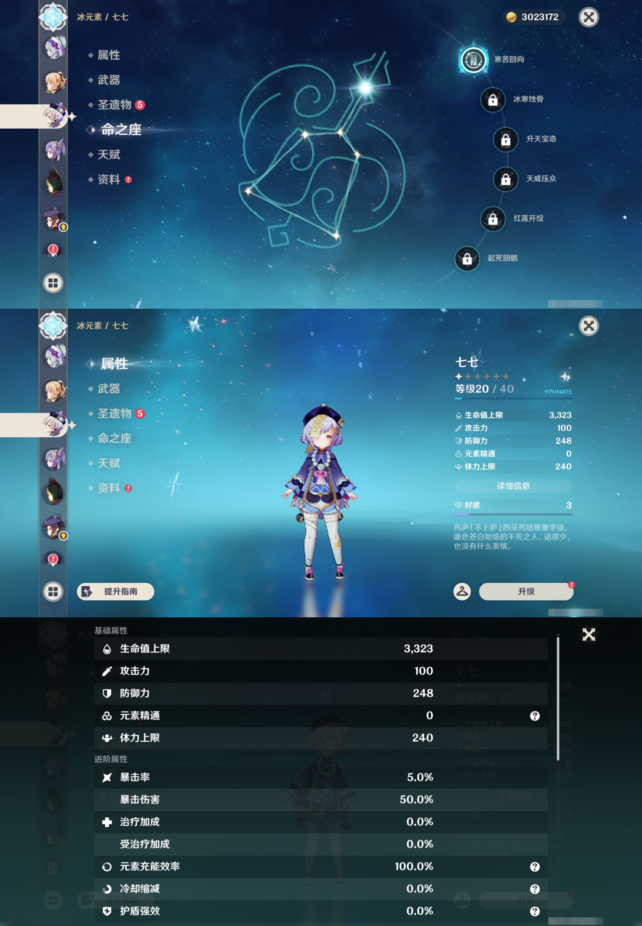 YSMK45528原神账号详情图24