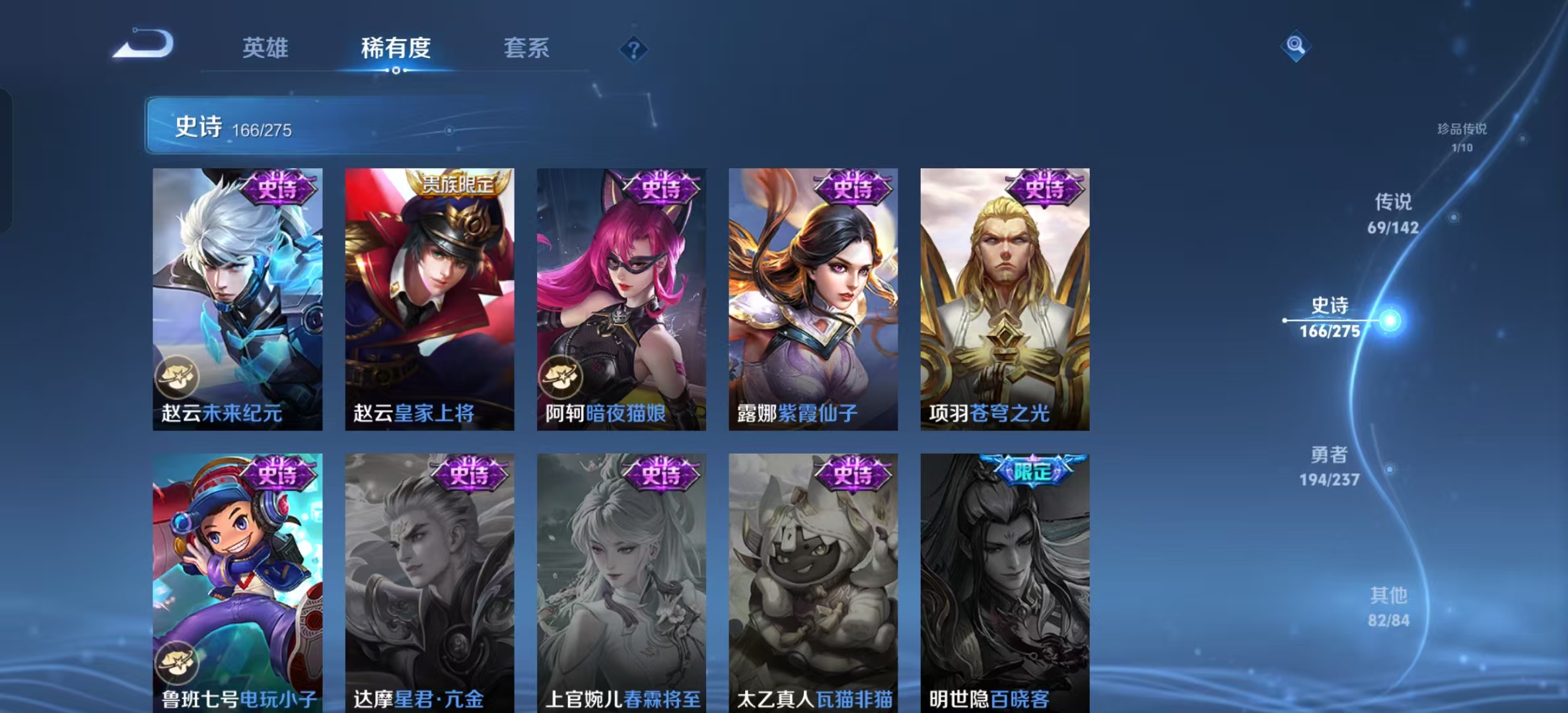 WZLX4348269王者荣耀账号详情图30