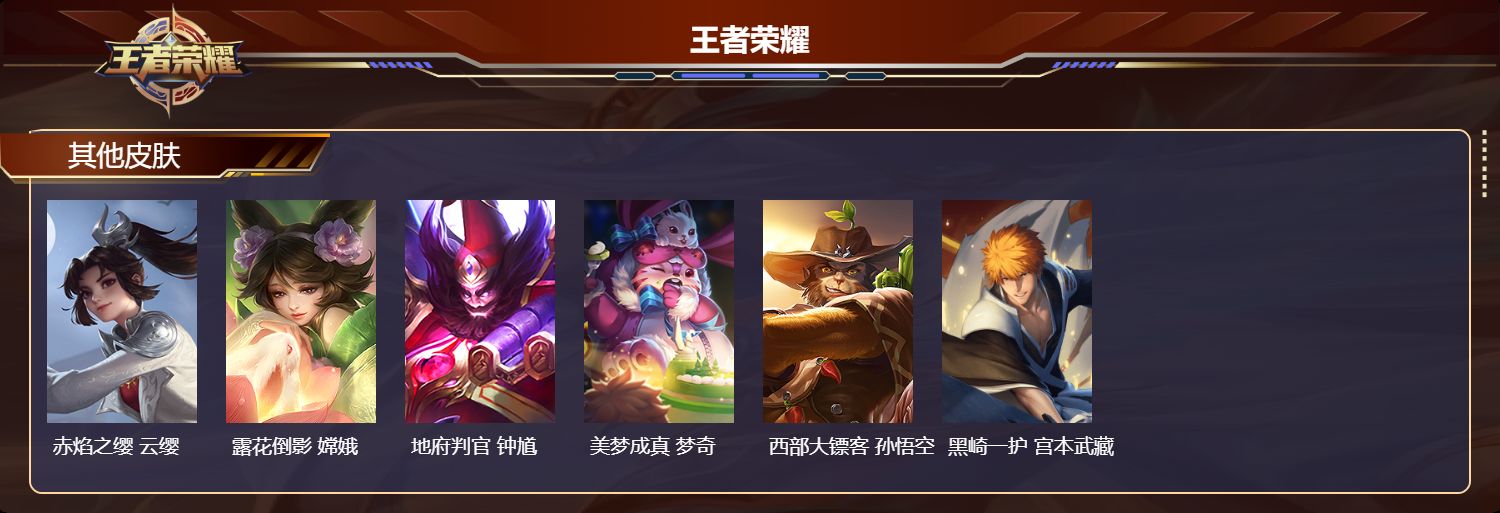 WZLX4347575王者荣耀账号详情图20 WZLX4347575王者荣耀账号详情图20