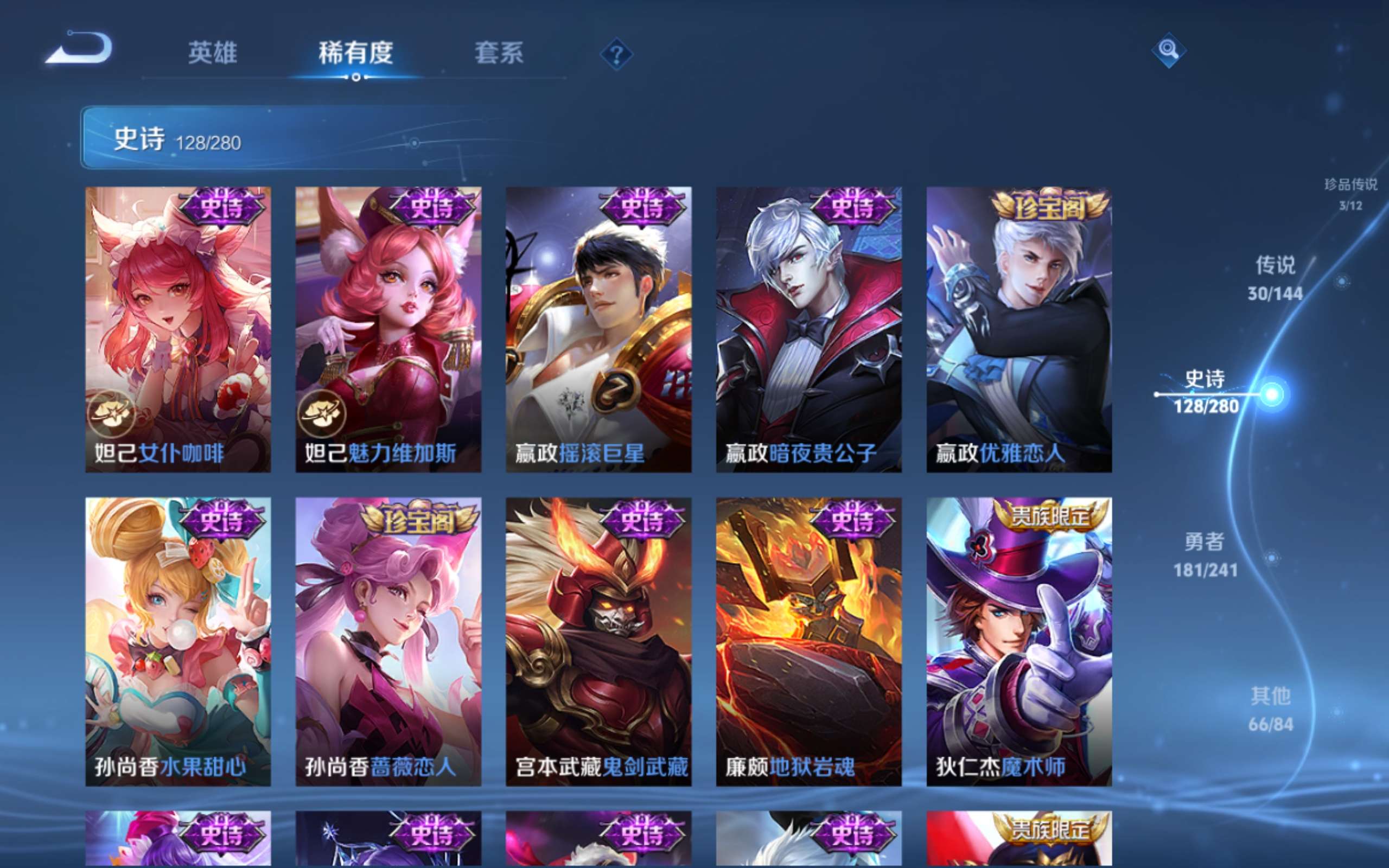 WZCMW4377692王者荣耀账号详情图22 WZCMW4377692王者荣耀账号详情图22