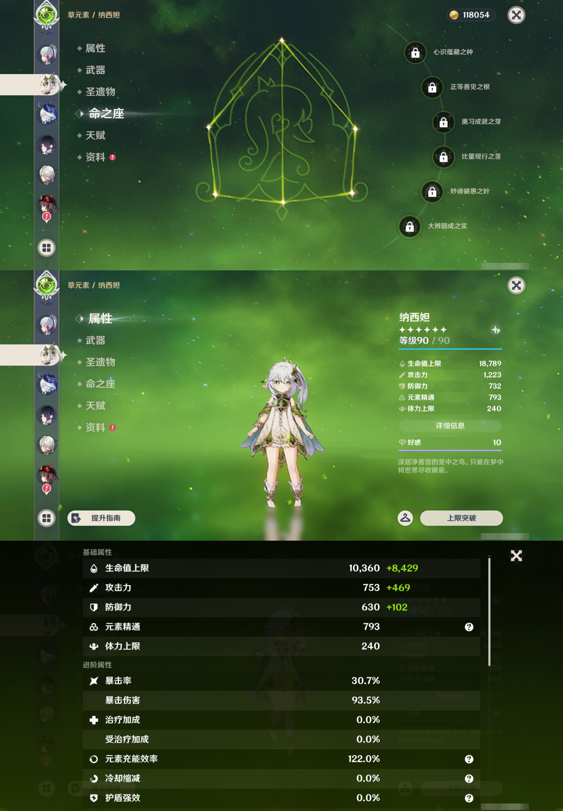 YSMK45524原神账号详情图15 YSMK45524原神账号详情图15