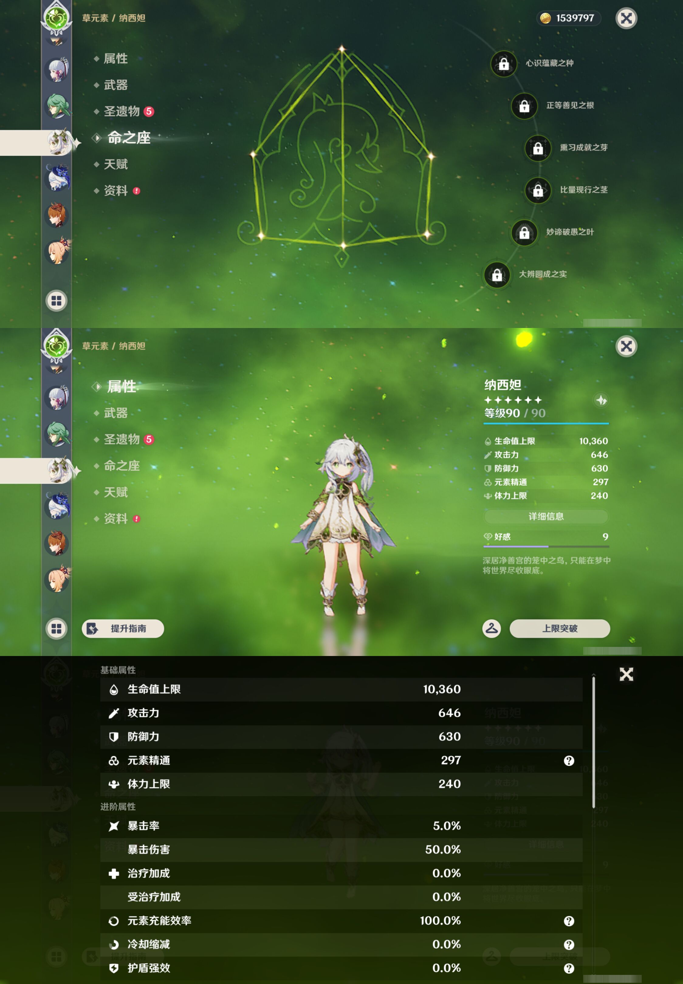 YSMK45471原神账号详情图20