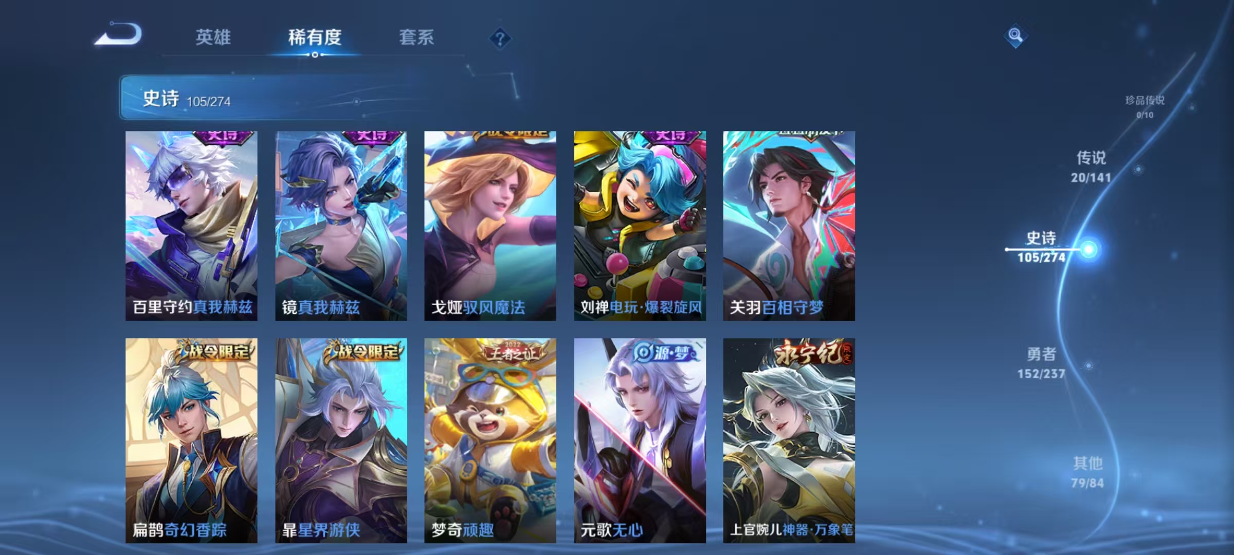 WZLX4347456王者荣耀账号详情图9